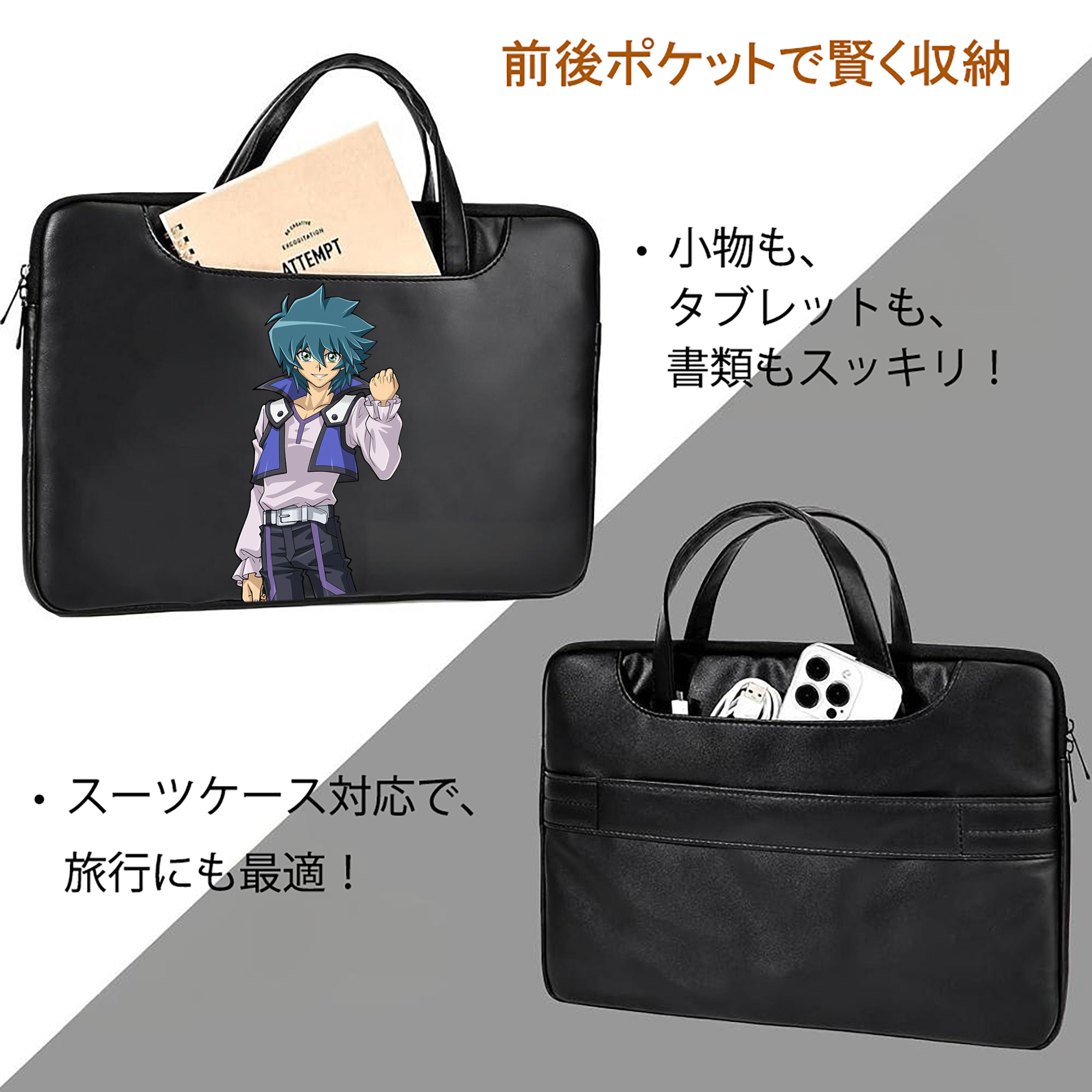 遊☆戯☆王 Yu-Gi-Oh! レザーラップトップバッグ　ノートパソコンケース