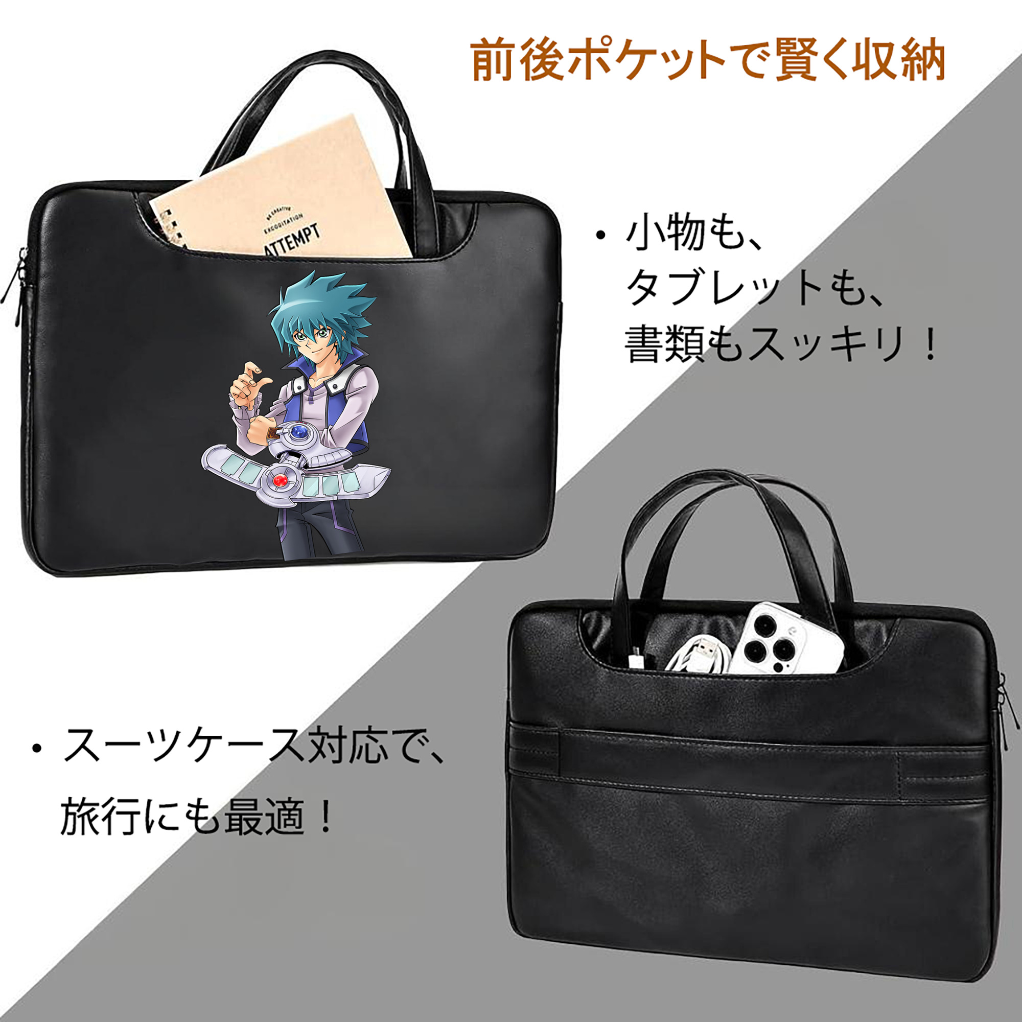 遊☆戯☆王 Yu-Gi-Oh! レザーラップトップバッグ　ノートパソコンケース