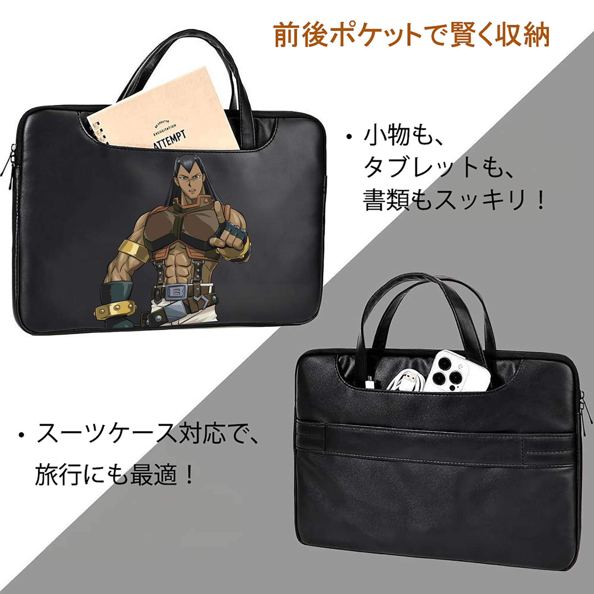 遊☆戯☆王 Yu-Gi-Oh! レザーラップトップバッグ　ノートパソコンケース