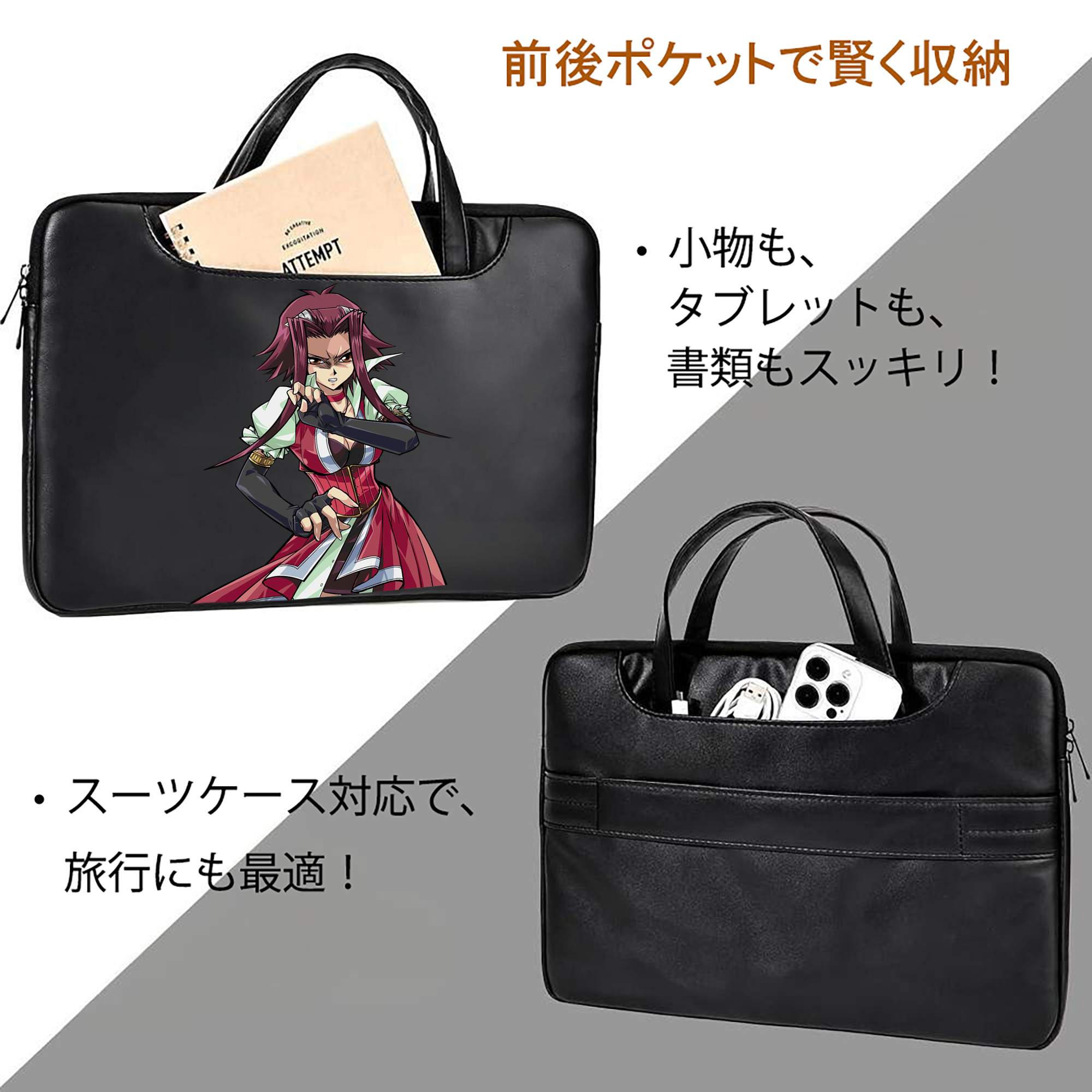 遊☆戯☆王 Yu-Gi-Oh! レザーラップトップバッグ　ノートパソコンケース