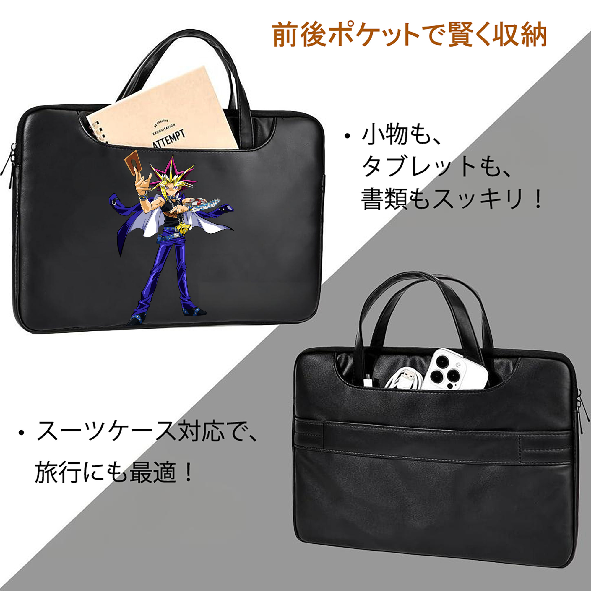 遊☆戯☆王 Yu-Gi-Oh! レザーラップトップバッグ　ノートパソコンケース