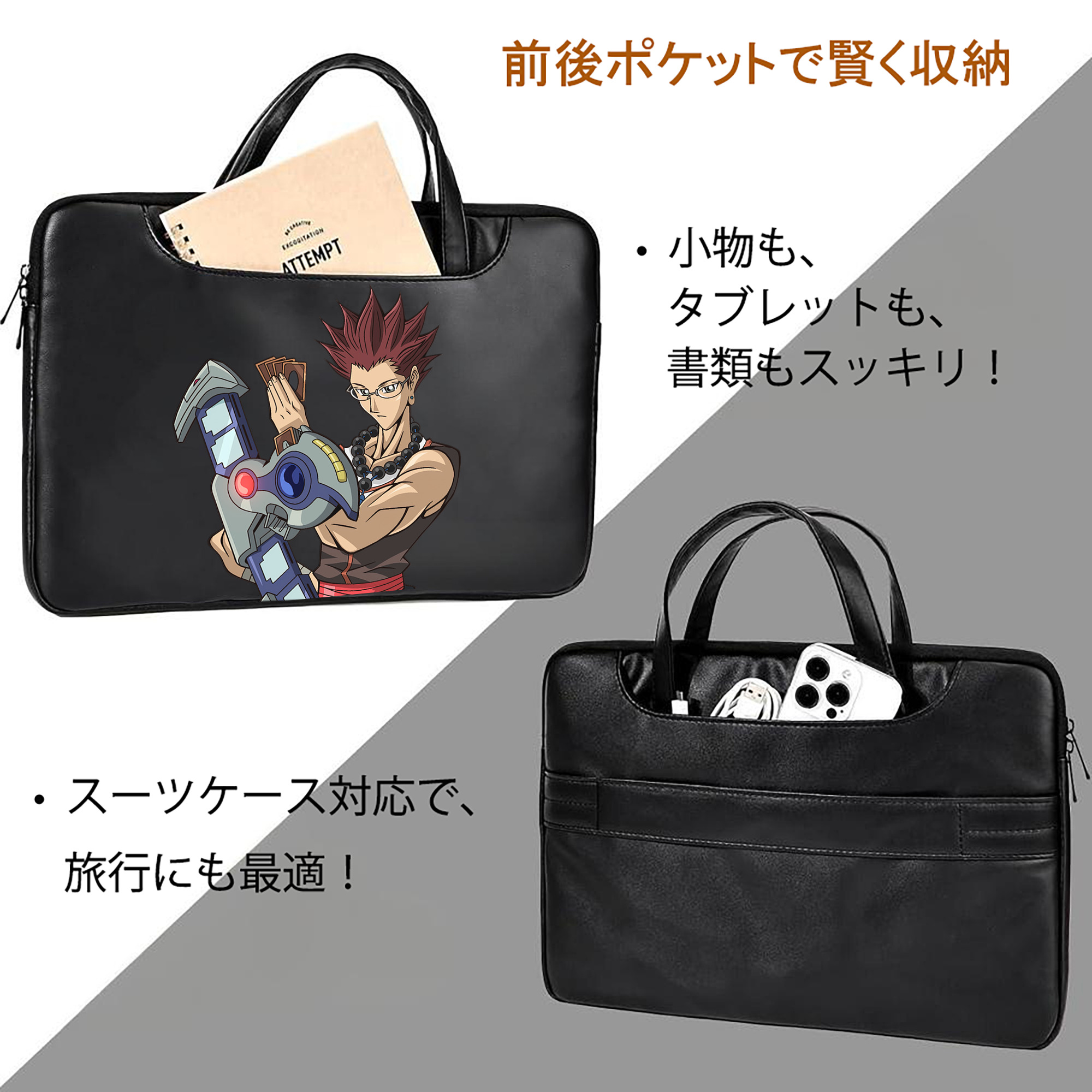 遊☆戯☆王 Yu-Gi-Oh! レザーラップトップバッグ　ノートパソコンケース