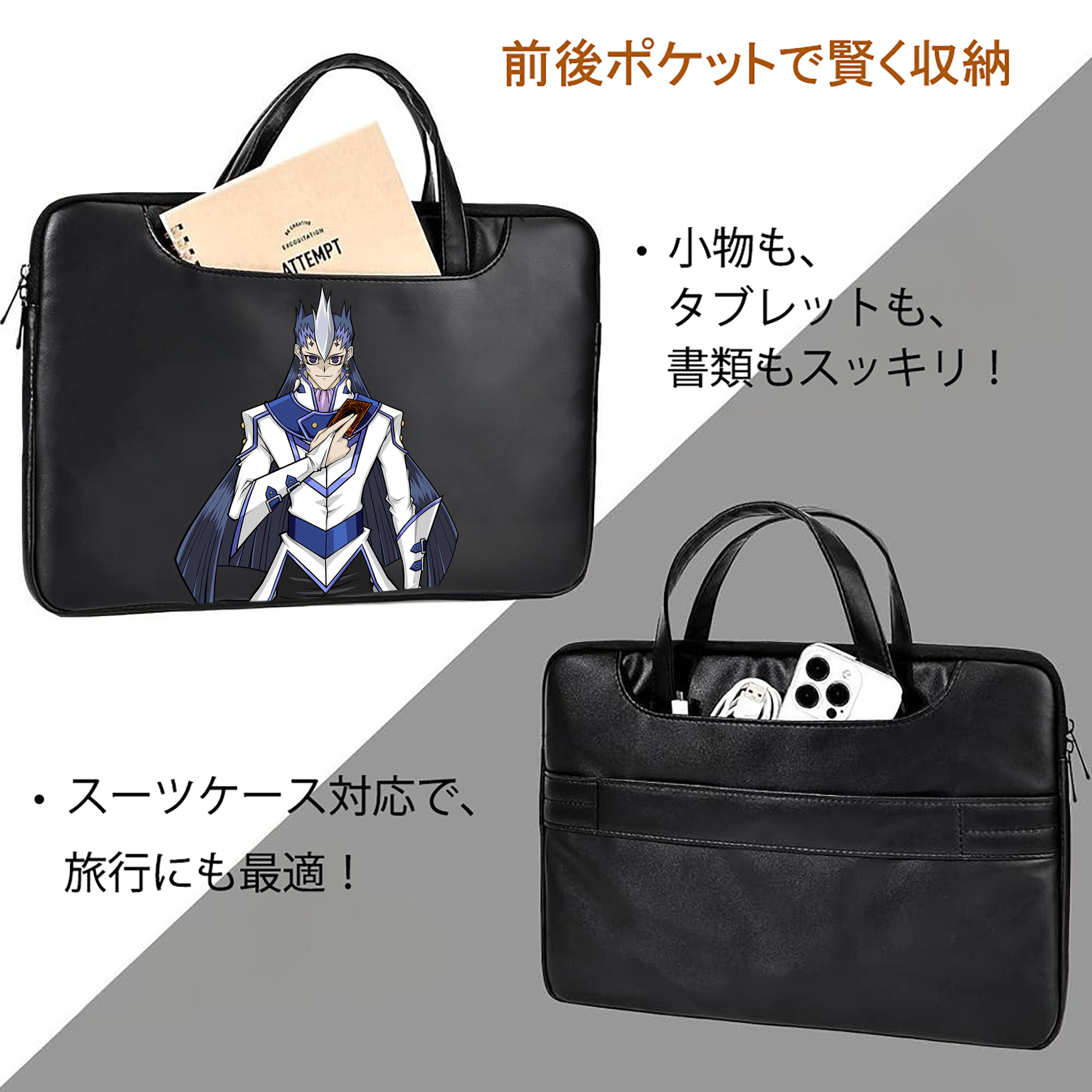 遊☆戯☆王 Yu-Gi-Oh! レザーラップトップバッグ　ノートパソコンケース
