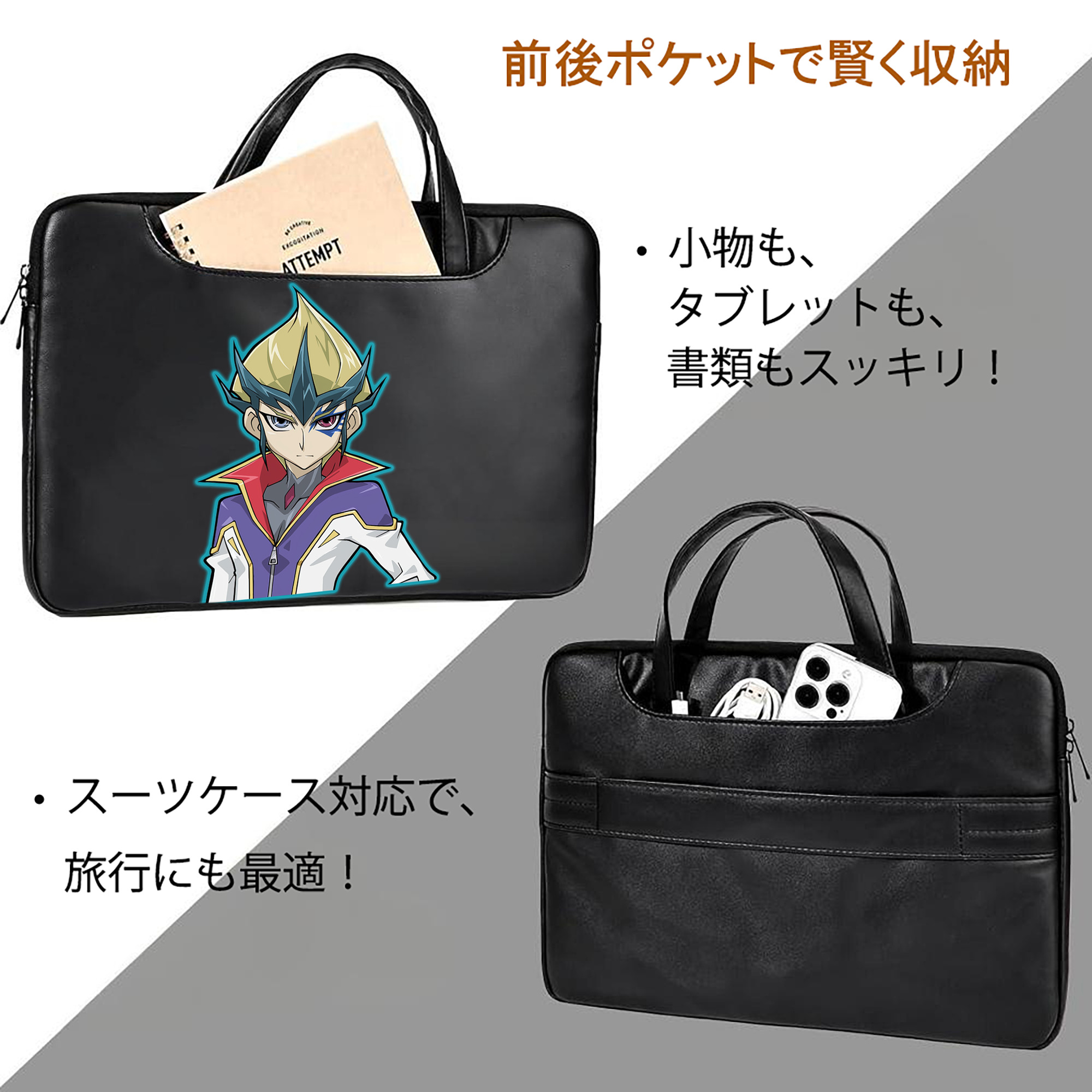 遊☆戯☆王 Yu-Gi-Oh! レザーラップトップバッグ　ノートパソコンケース