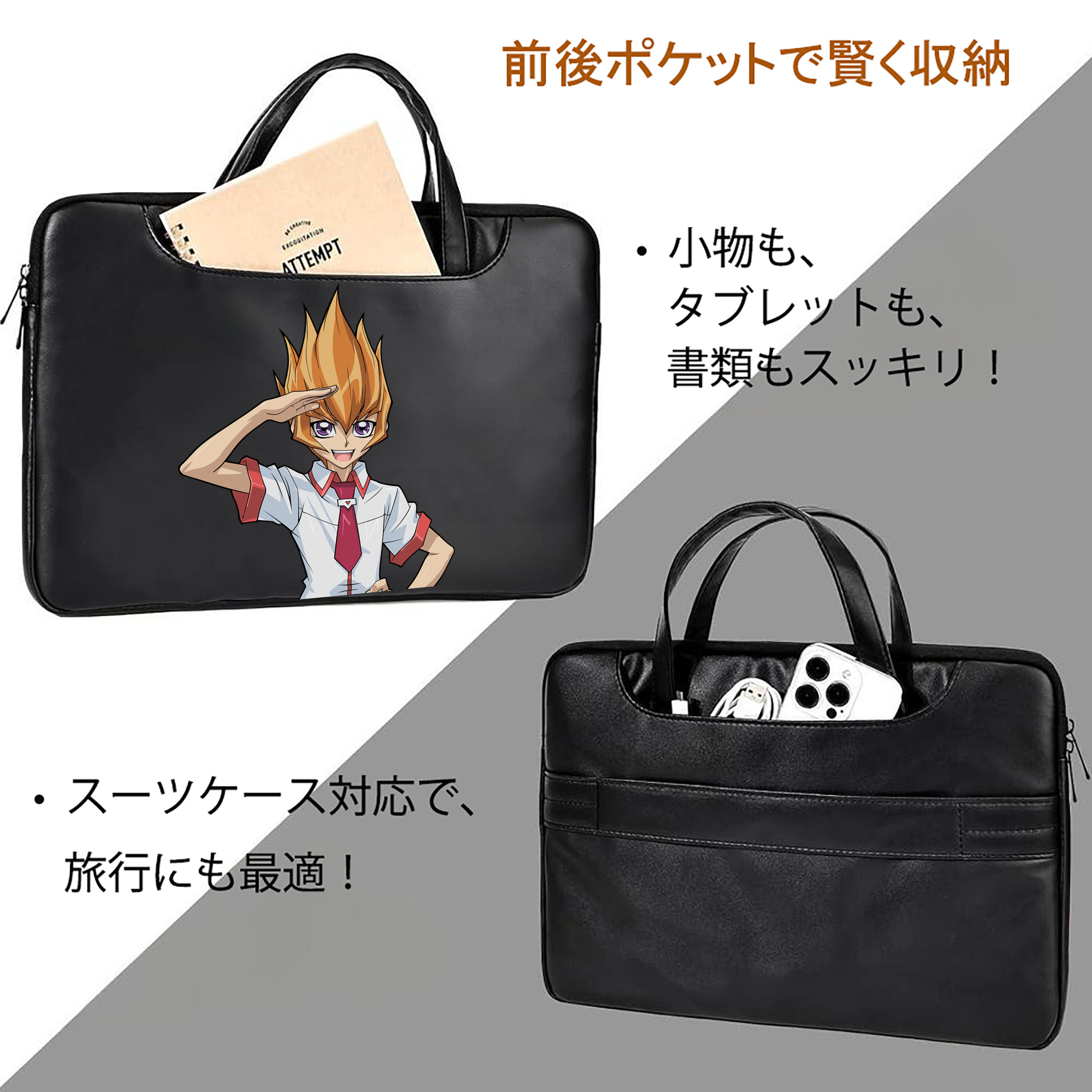 遊☆戯☆王 Yu-Gi-Oh! レザーラップトップバッグ　ノートパソコンケース
