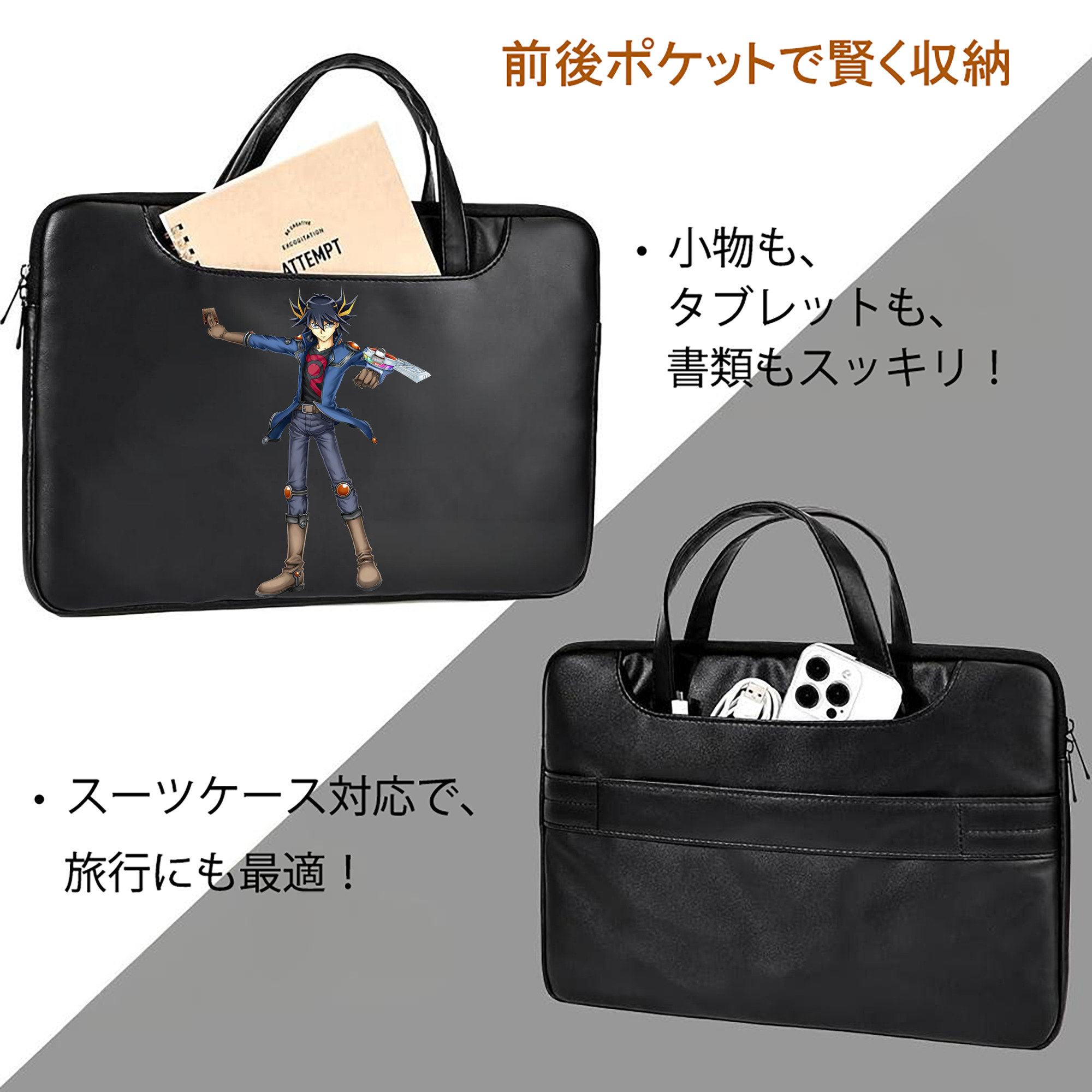 遊☆戯☆王 Yu-Gi-Oh! レザーラップトップバッグ　ノートパソコンケース