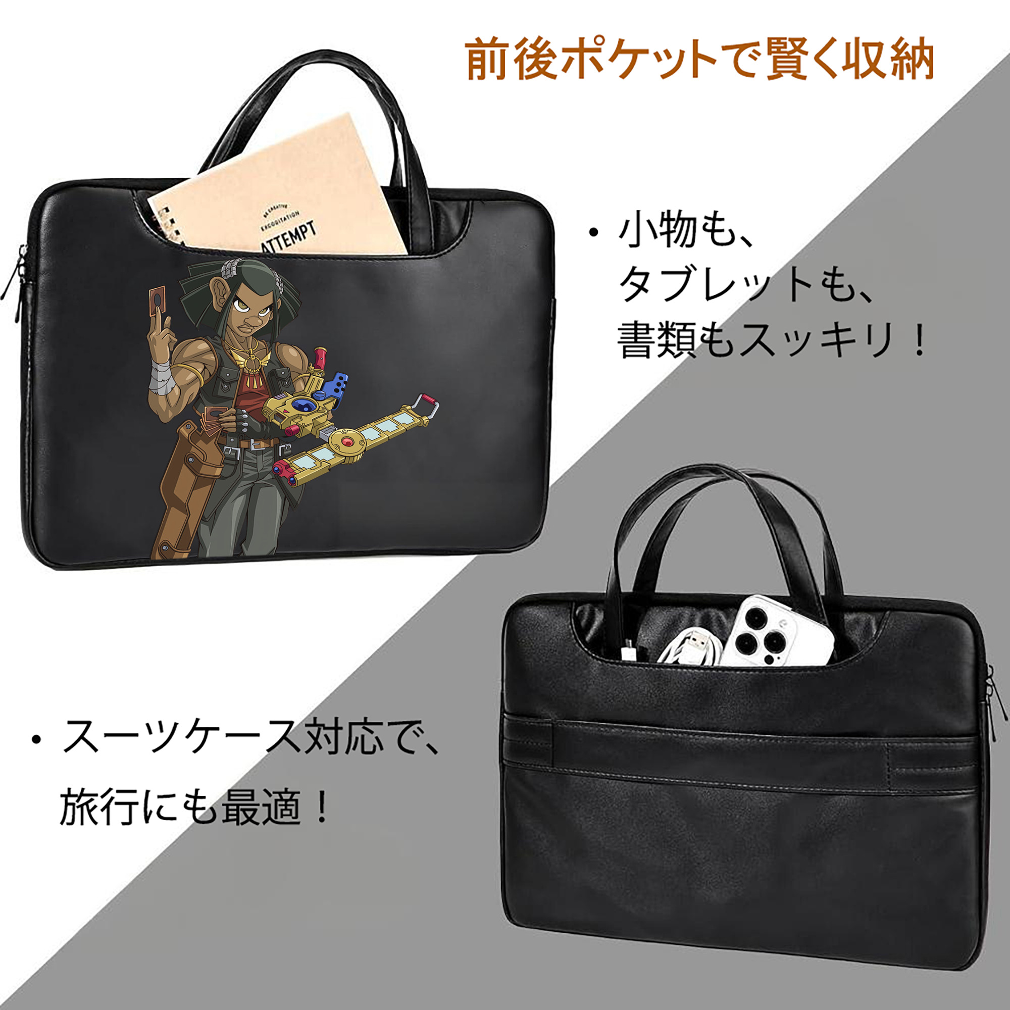 遊☆戯☆王 Yu-Gi-Oh! レザーラップトップバッグ　ノートパソコンケース