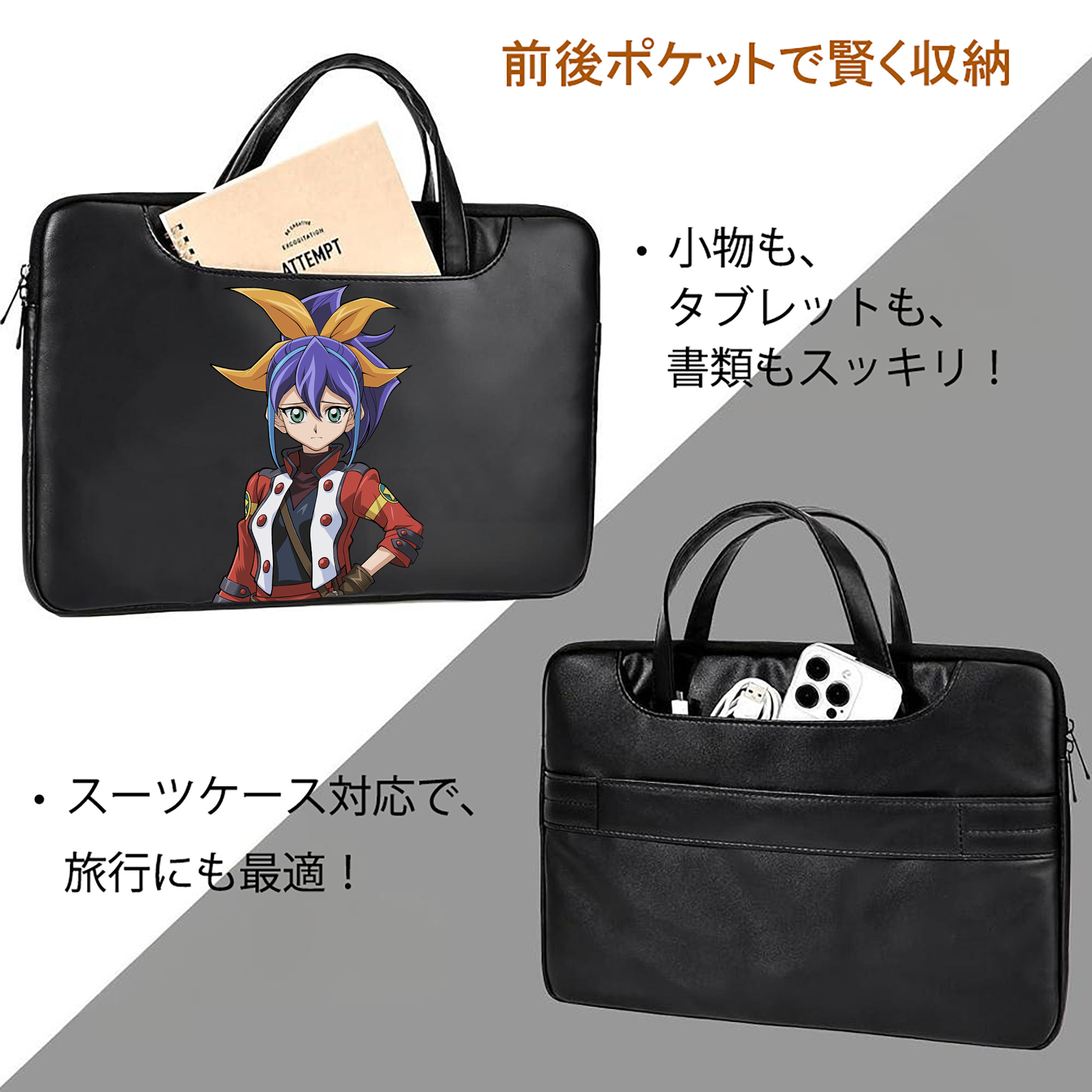遊☆戯☆王 Yu-Gi-Oh! レザーラップトップバッグ　ノートパソコンケース