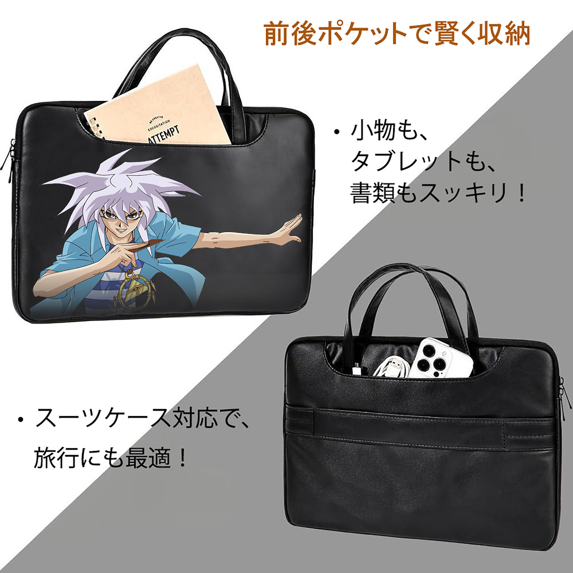 遊☆戯☆王 Yu-Gi-Oh! レザーラップトップバッグ　ノートパソコンケース