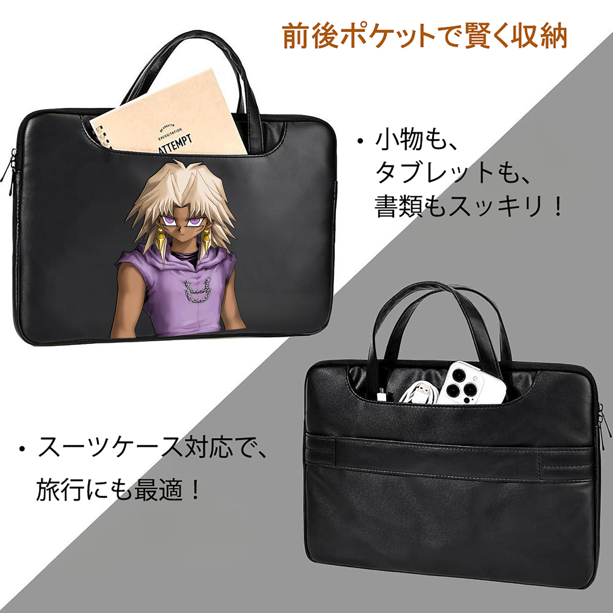 遊☆戯☆王 Yu-Gi-Oh! レザーラップトップバッグ　ノートパソコンケース