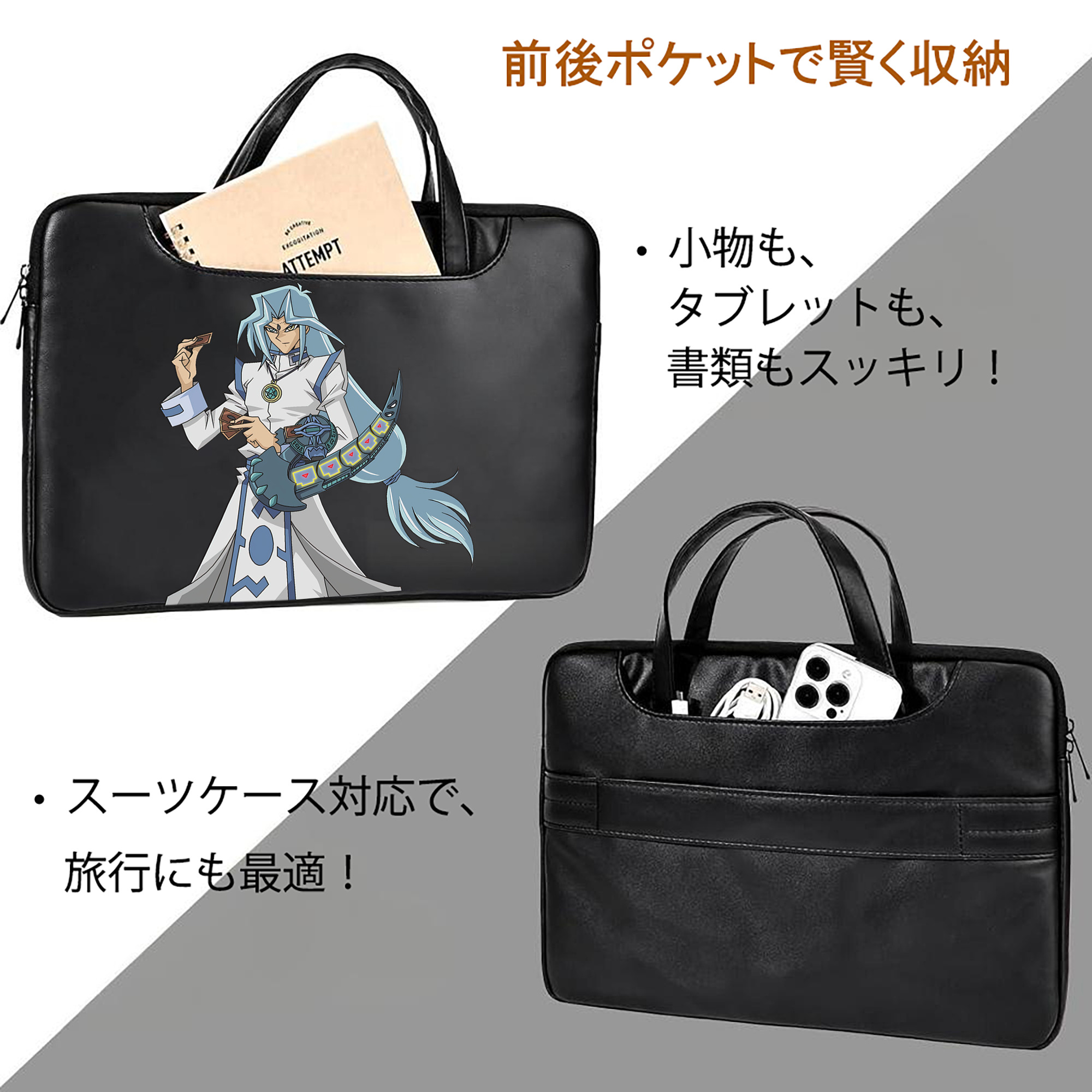 遊☆戯☆王 Yu-Gi-Oh! レザーラップトップバッグ　ノートパソコンケース
