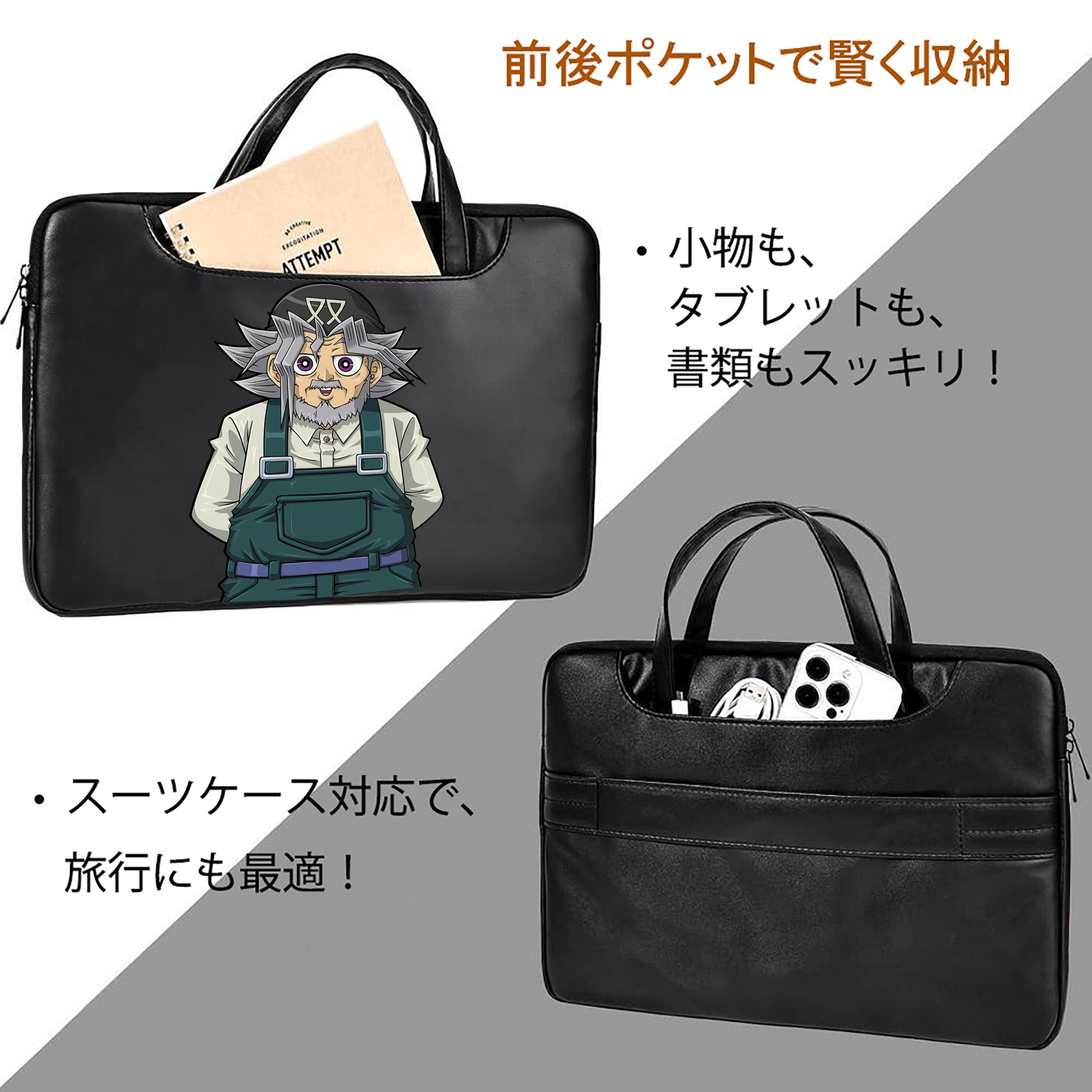 遊☆戯☆王 Yu-Gi-Oh! レザーラップトップバッグ　ノートパソコンケース