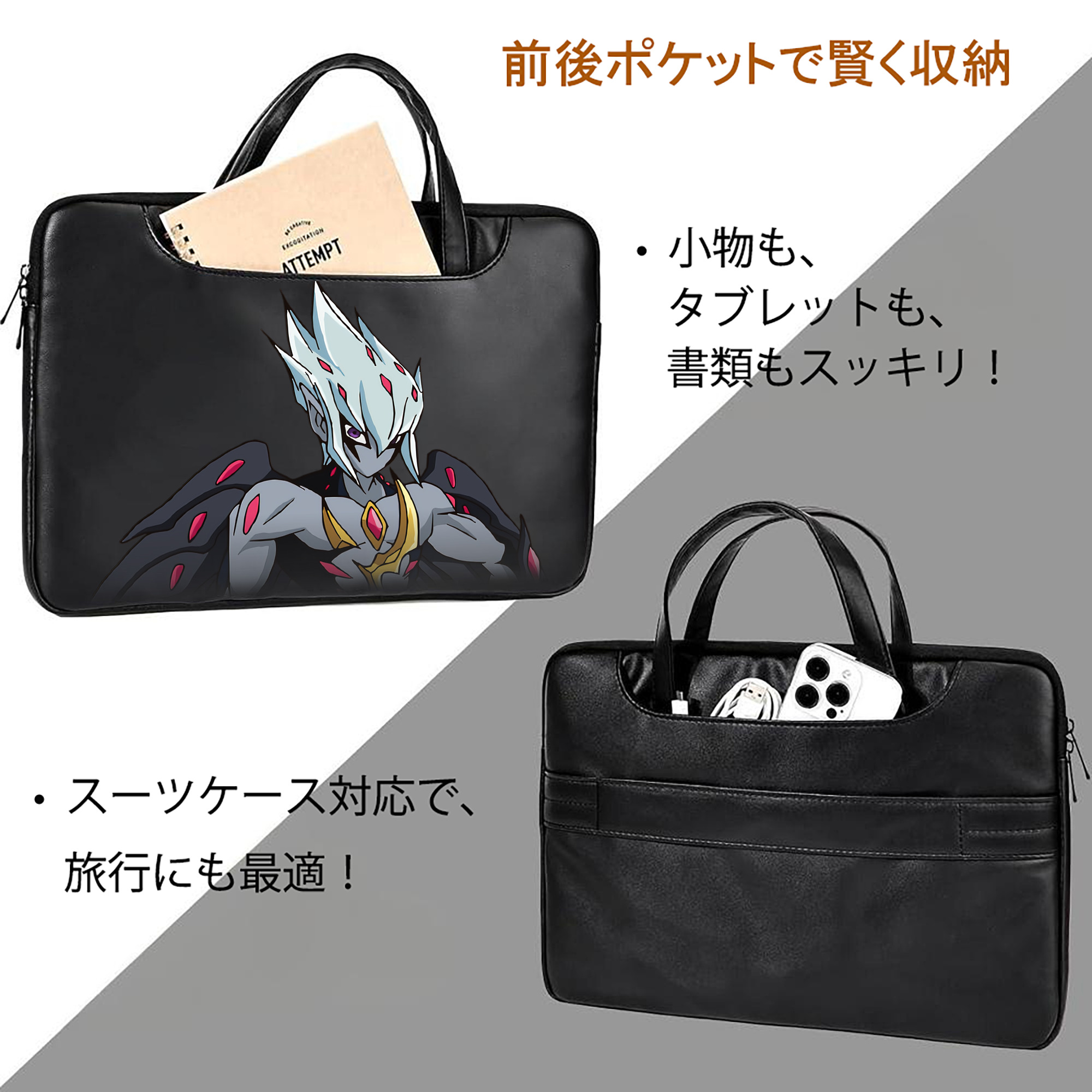 遊☆戯☆王 Yu-Gi-Oh! レザーラップトップバッグ　ノートパソコンケース