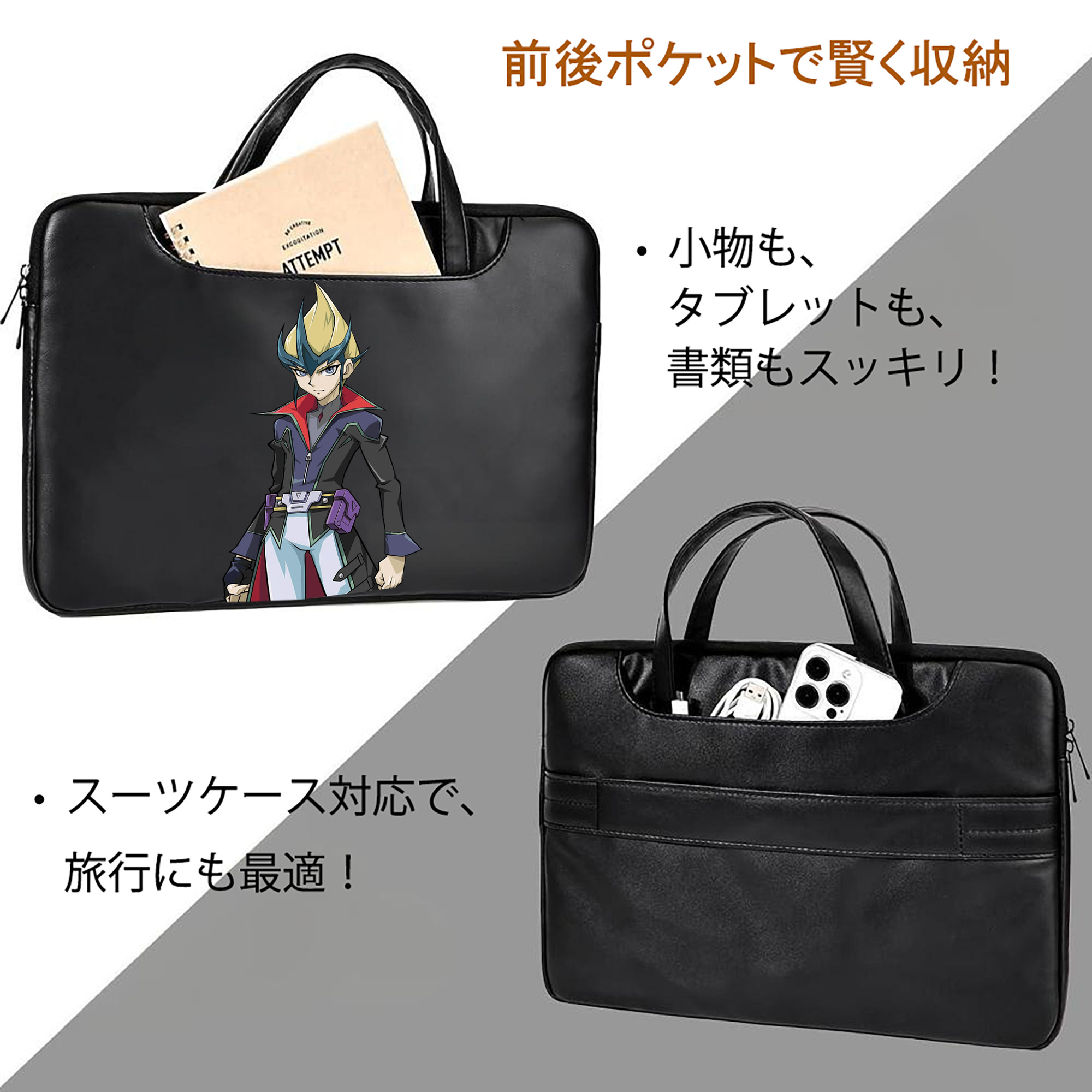 遊☆戯☆王 Yu-Gi-Oh! レザーラップトップバッグ　ノートパソコンケース