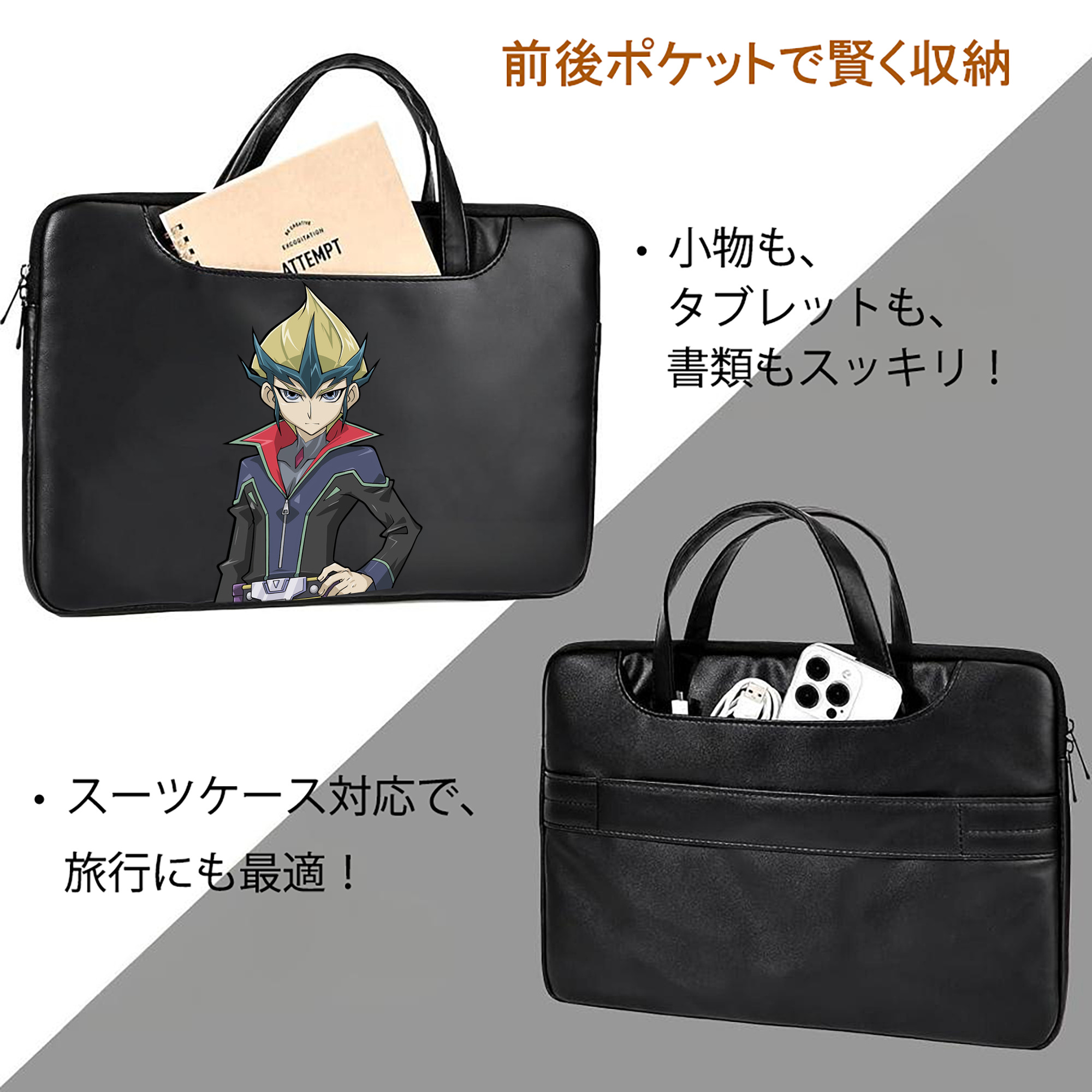 遊☆戯☆王 Yu-Gi-Oh! レザーラップトップバッグ　ノートパソコンケース