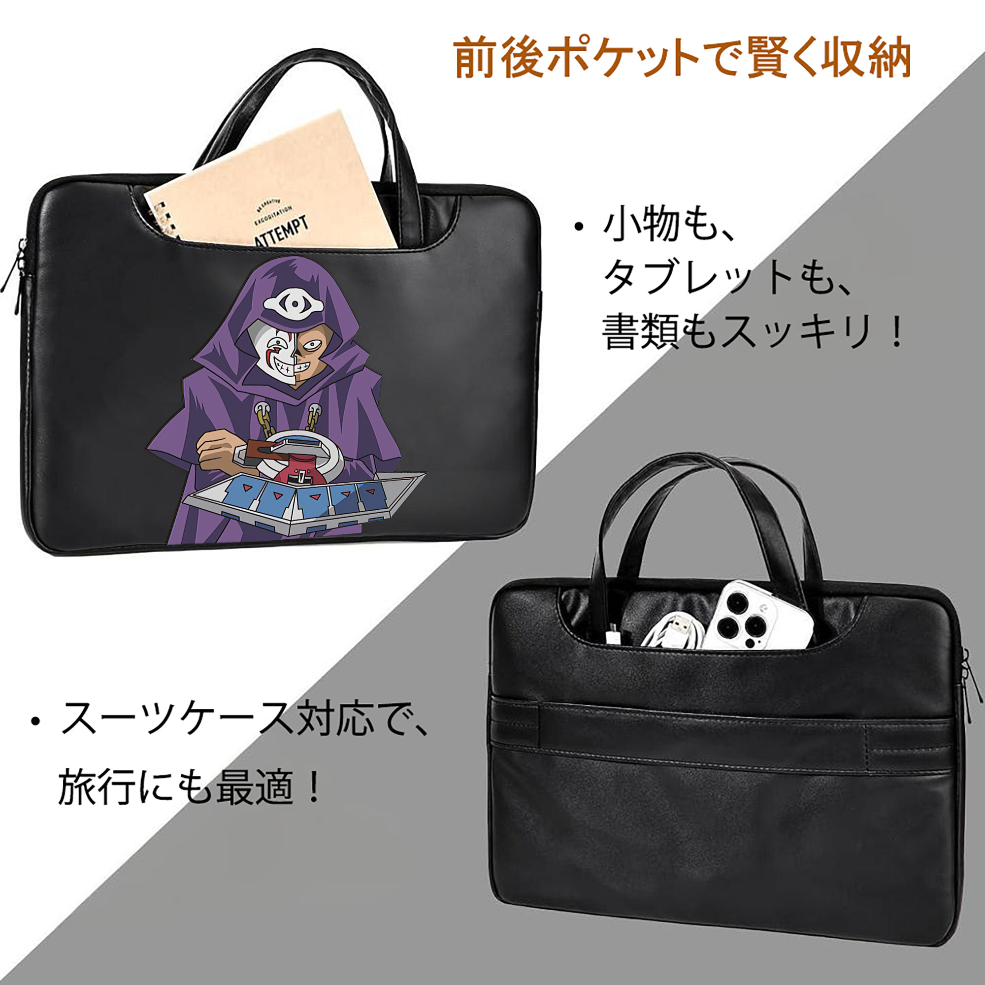 遊☆戯☆王 Yu-Gi-Oh! レザーラップトップバッグ　ノートパソコンケース