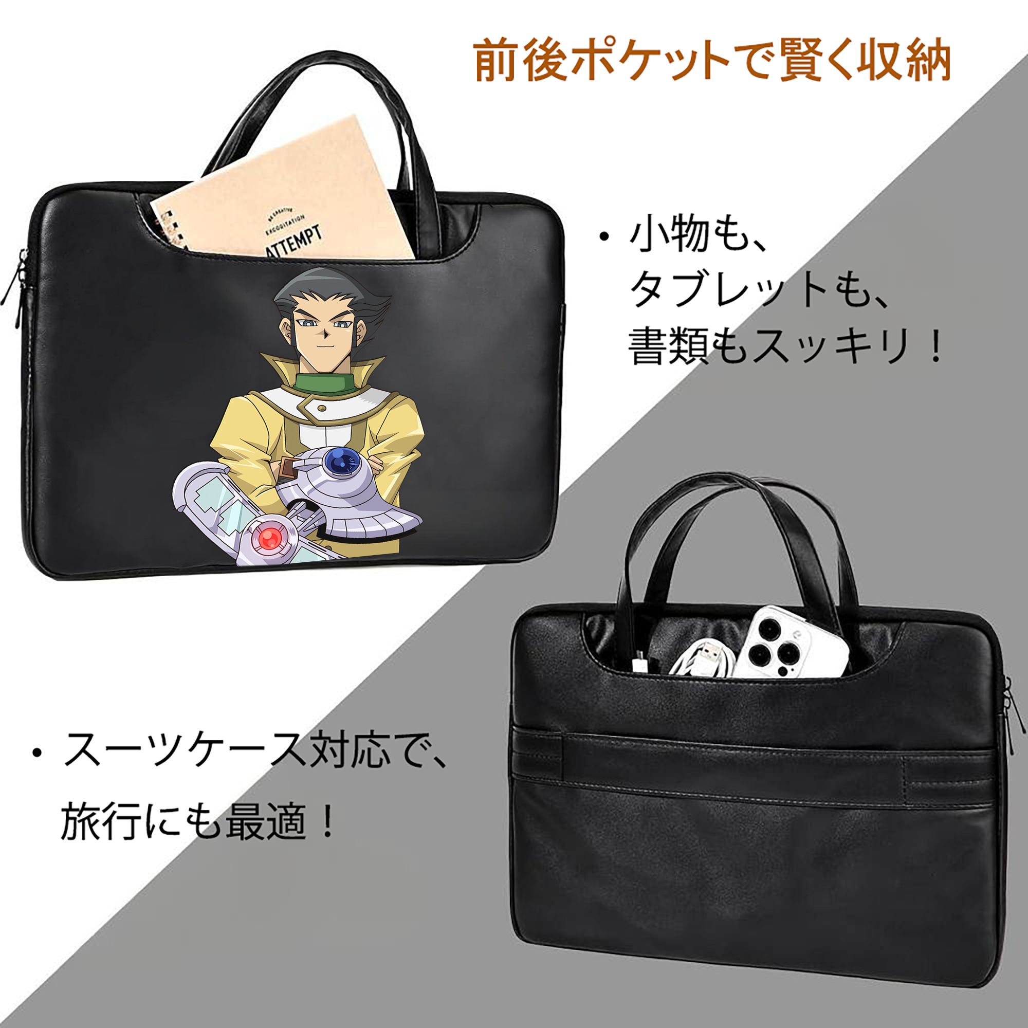 遊☆戯☆王 Yu-Gi-Oh! レザーラップトップバッグ　ノートパソコンケース
