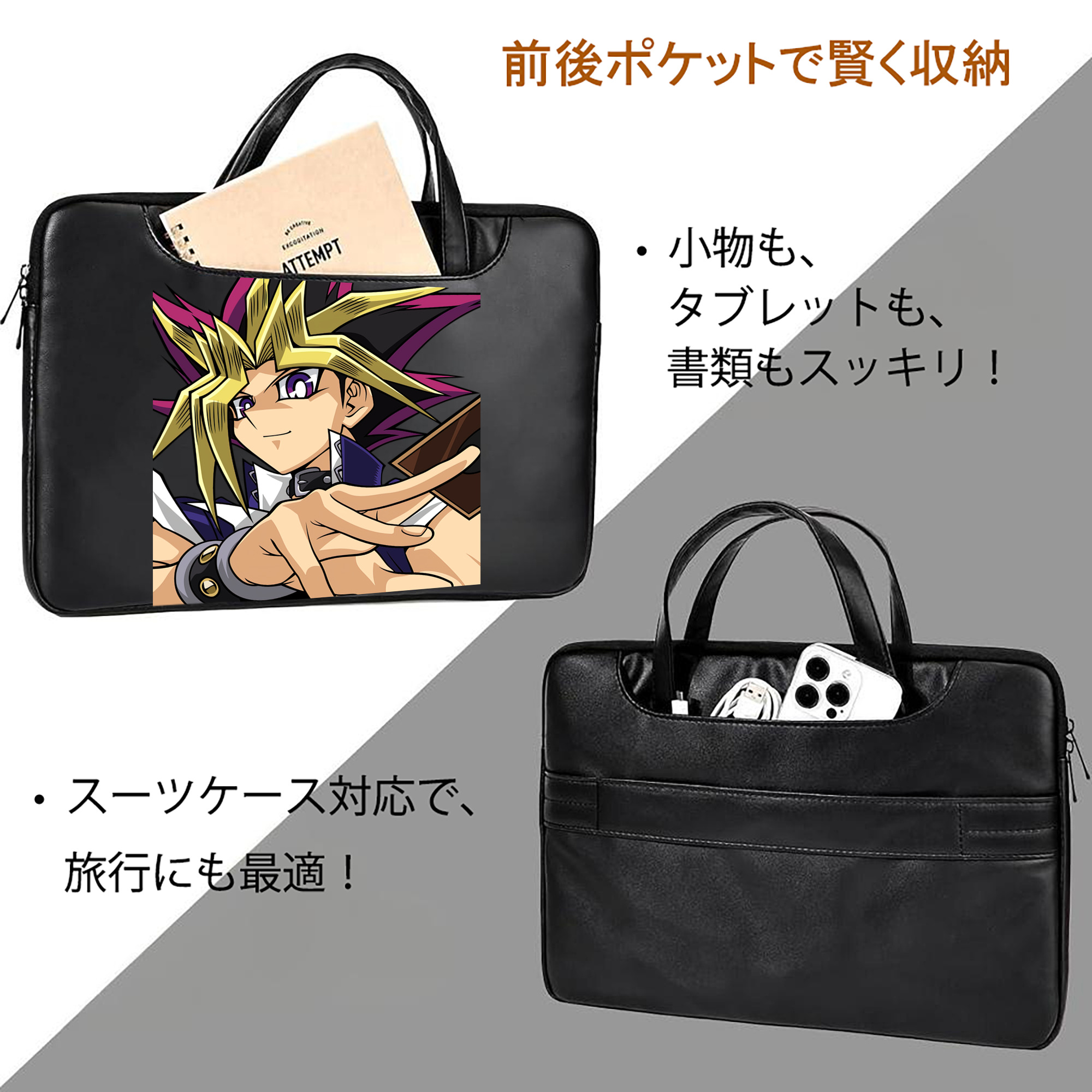 遊☆戯☆王 Yu-Gi-Oh! レザーラップトップバッグ　ノートパソコンケース