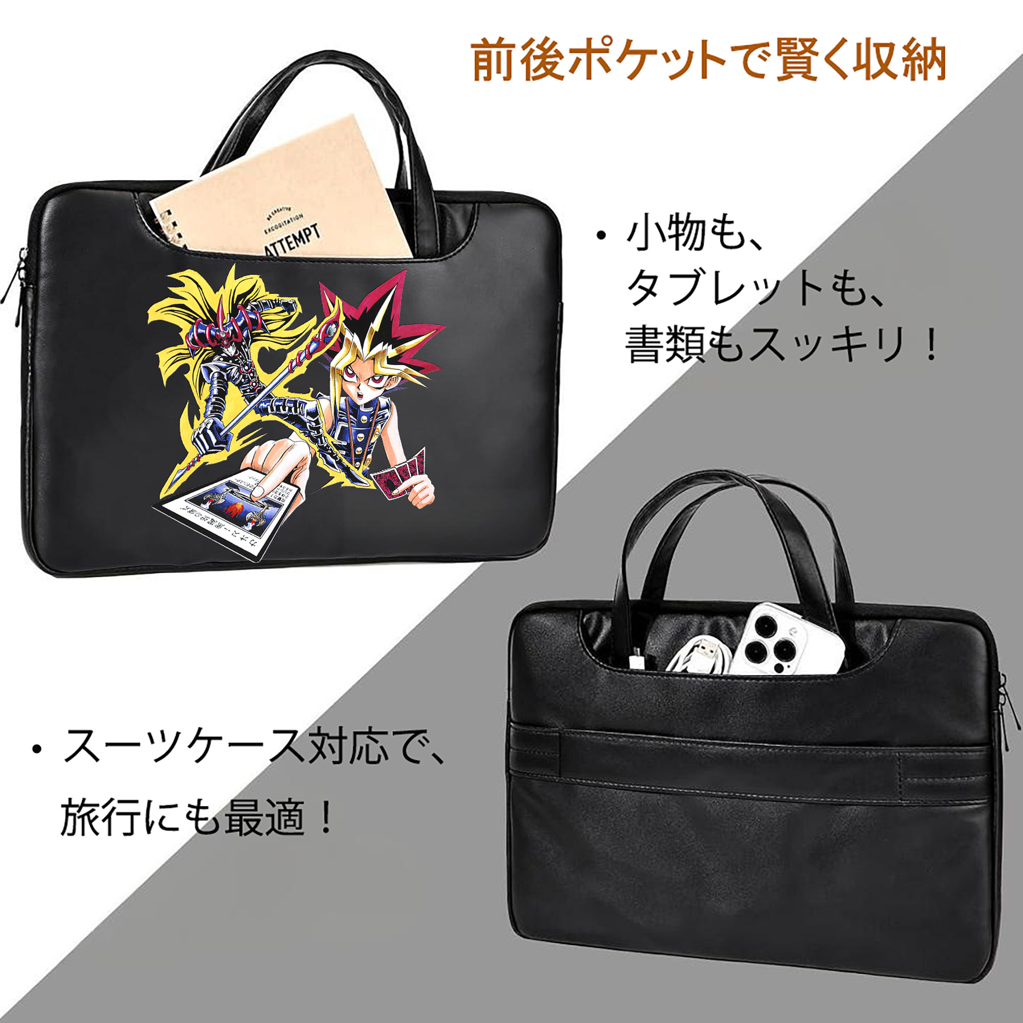 遊☆戯☆王 Yu-Gi-Oh! レザーラップトップバッグ　ノートパソコンケース