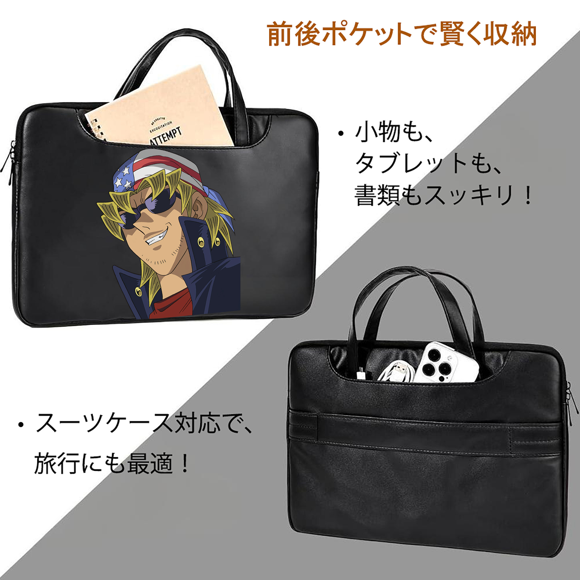 遊☆戯☆王 Yu-Gi-Oh! レザーラップトップバッグ　ノートパソコンケース