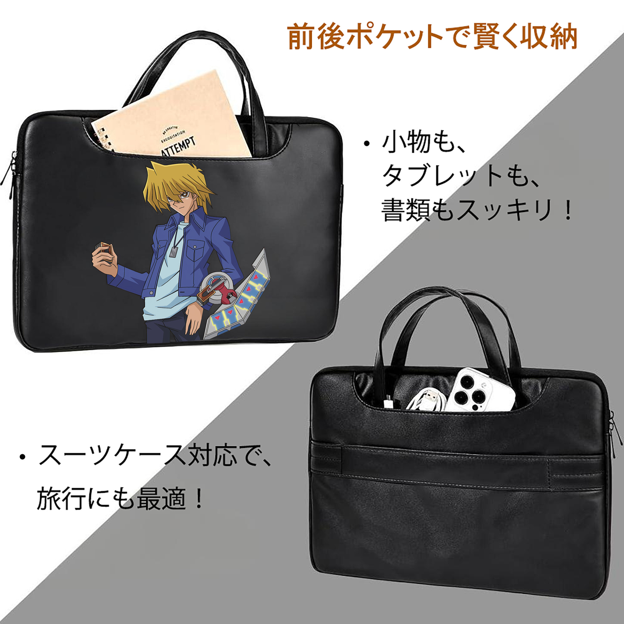 遊☆戯☆王 Yu-Gi-Oh! レザーラップトップバッグ　ノートパソコンケース