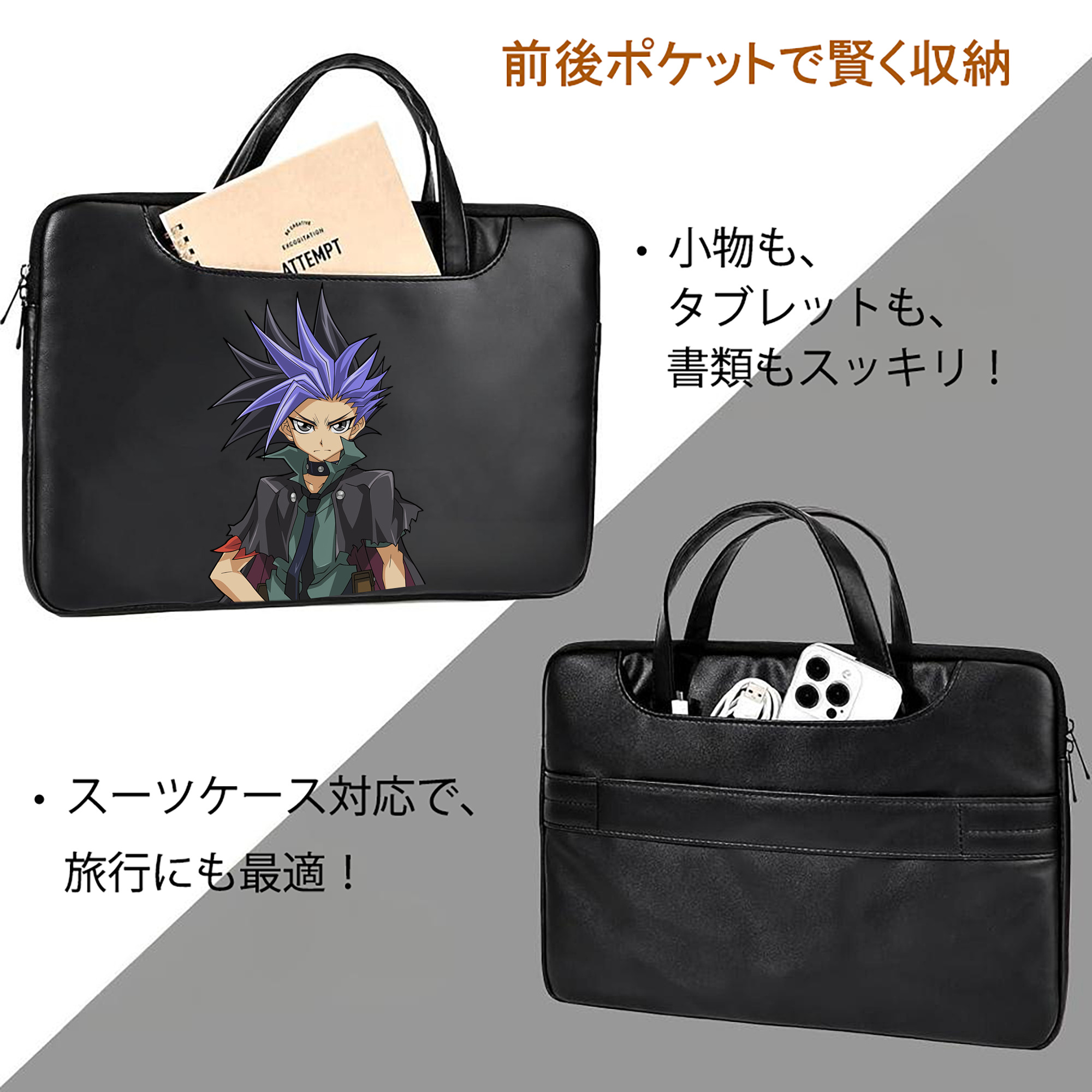 遊☆戯☆王 Yu-Gi-Oh! レザーラップトップバッグ　ノートパソコンケース