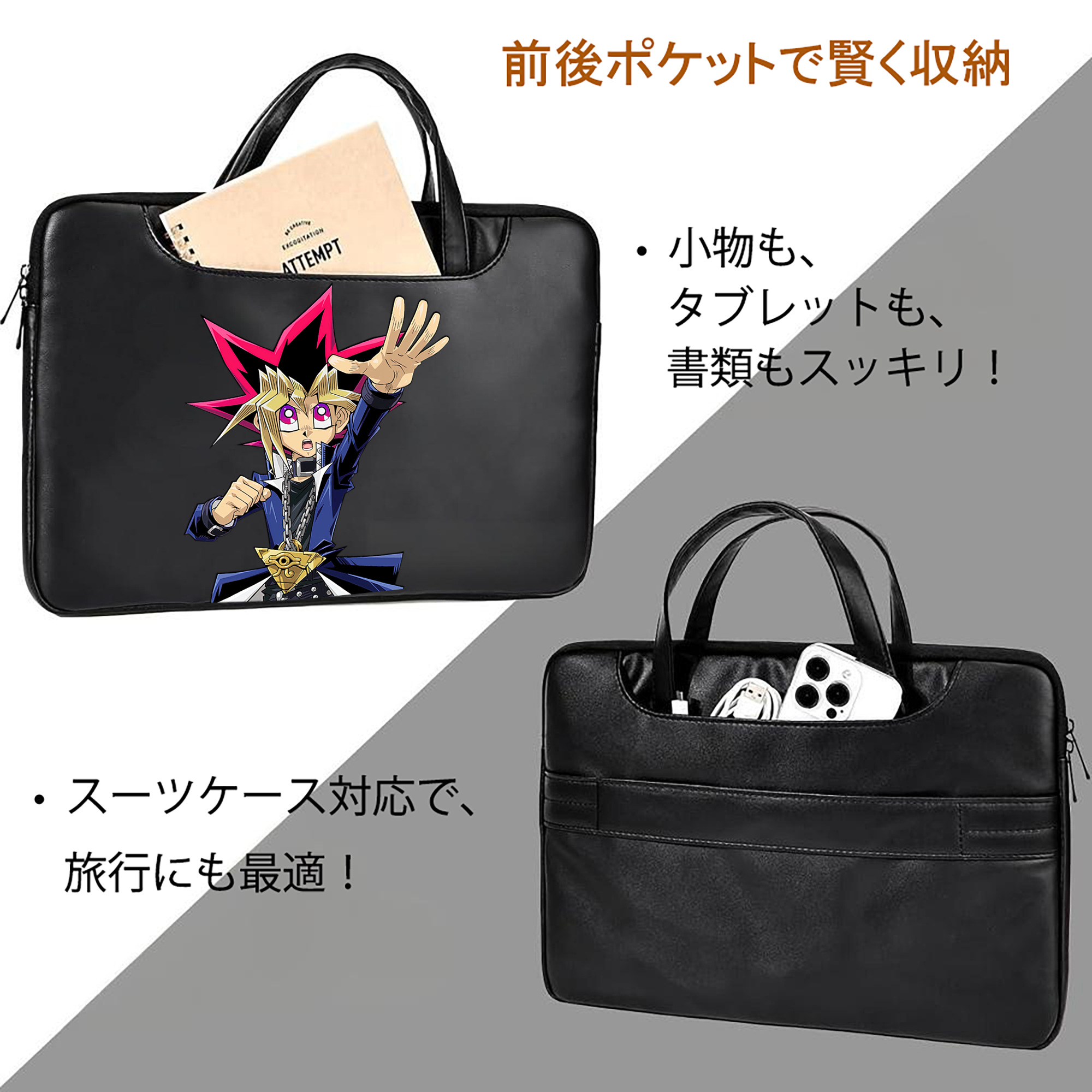 遊☆戯☆王 Yu-Gi-Oh! レザーラップトップバッグ　ノートパソコンケース