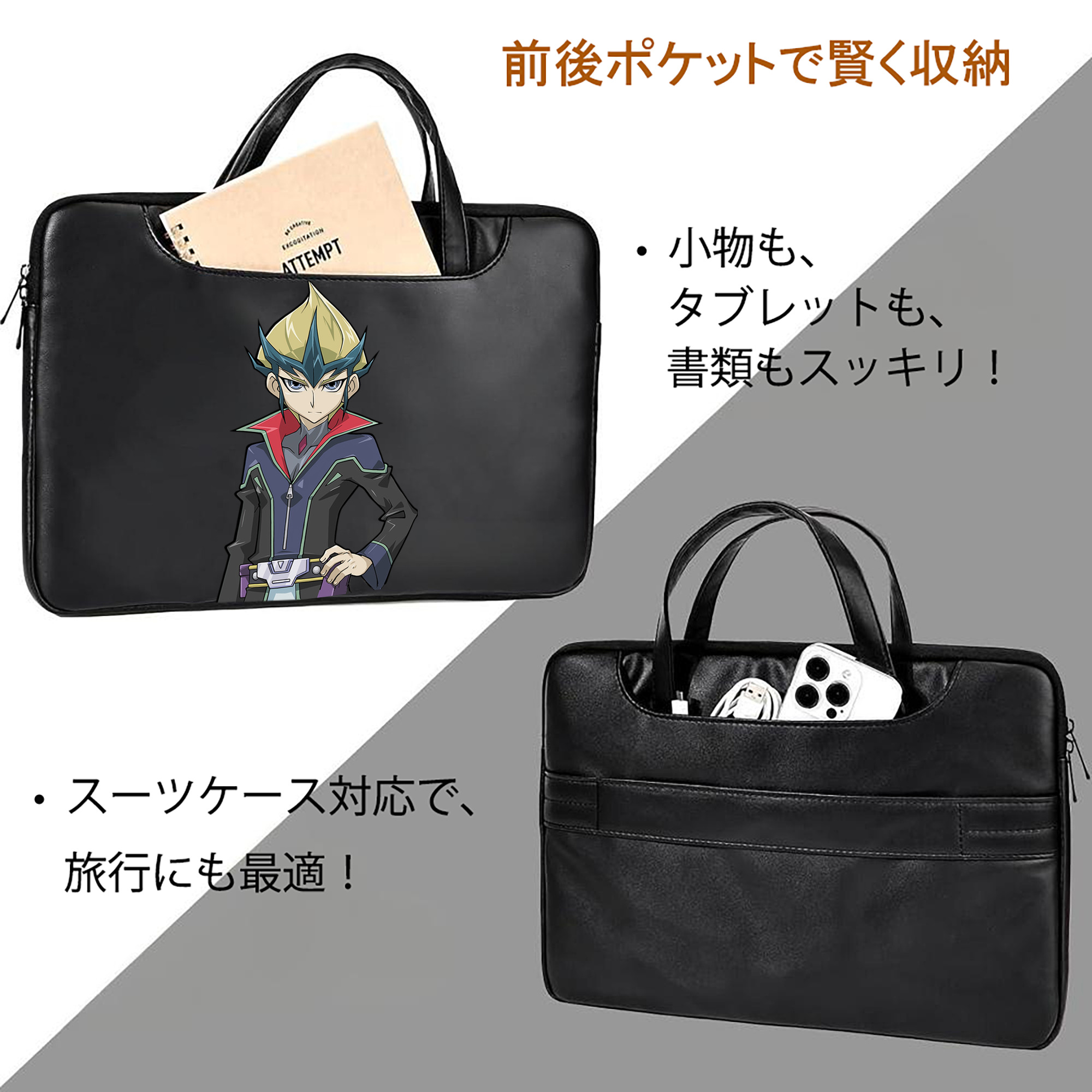 遊☆戯☆王 Yu-Gi-Oh! レザーラップトップバッグ　ノートパソコンケース