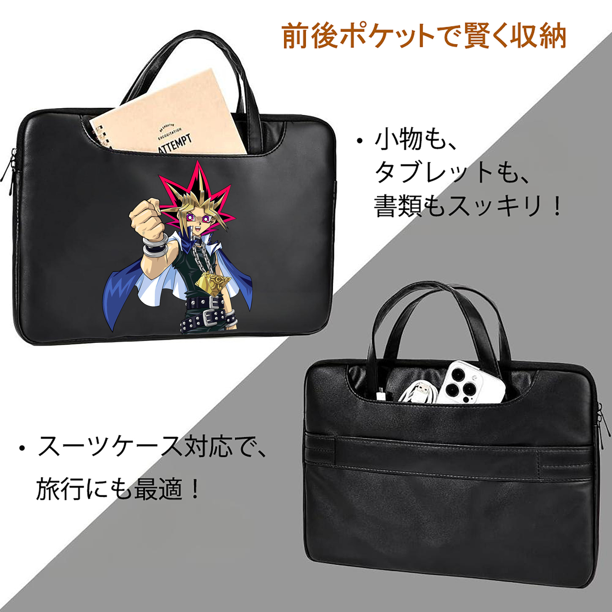 遊☆戯☆王 Yu-Gi-Oh! レザーラップトップバッグ　ノートパソコンケース