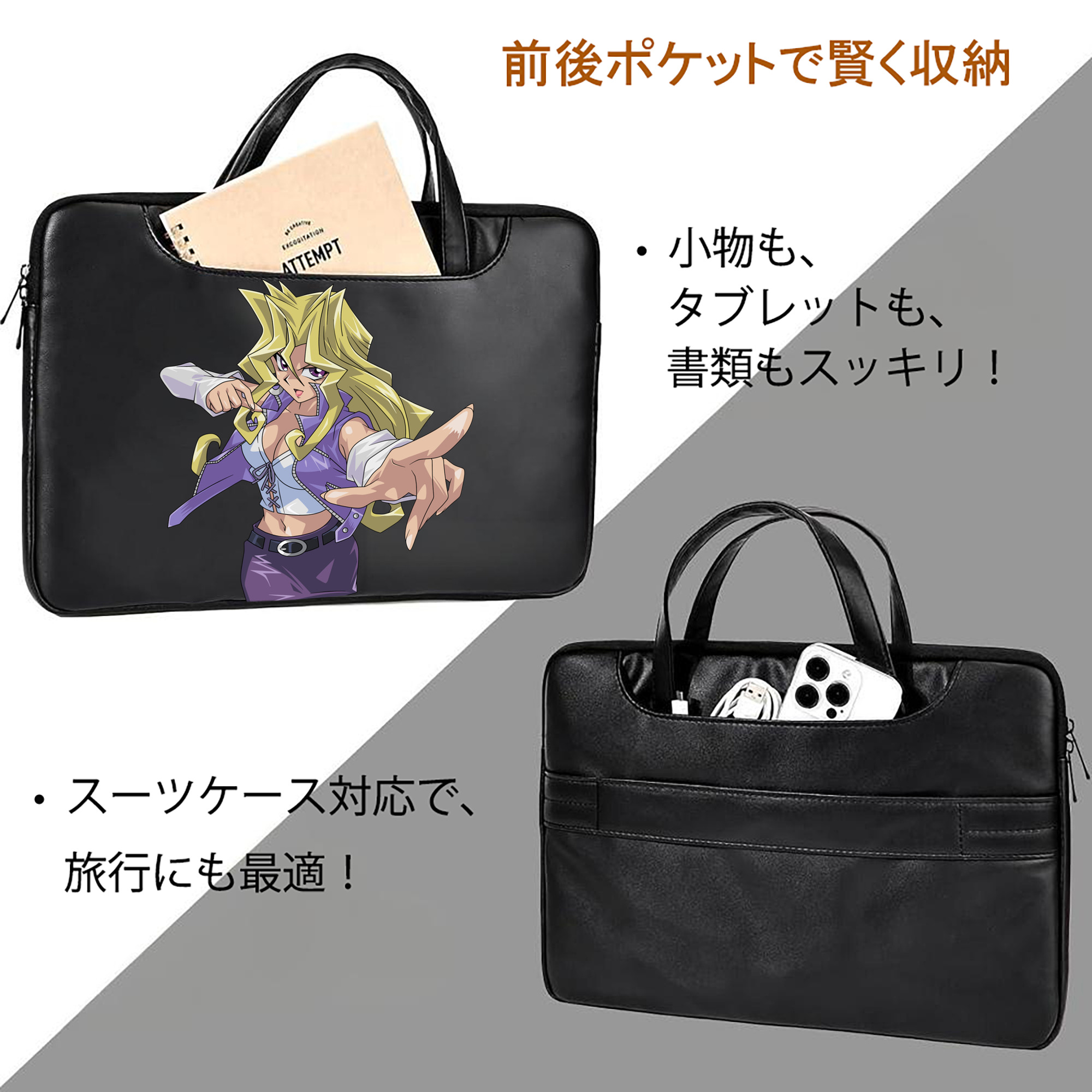 遊☆戯☆王 Yu-Gi-Oh! レザーラップトップバッグ　ノートパソコンケース
