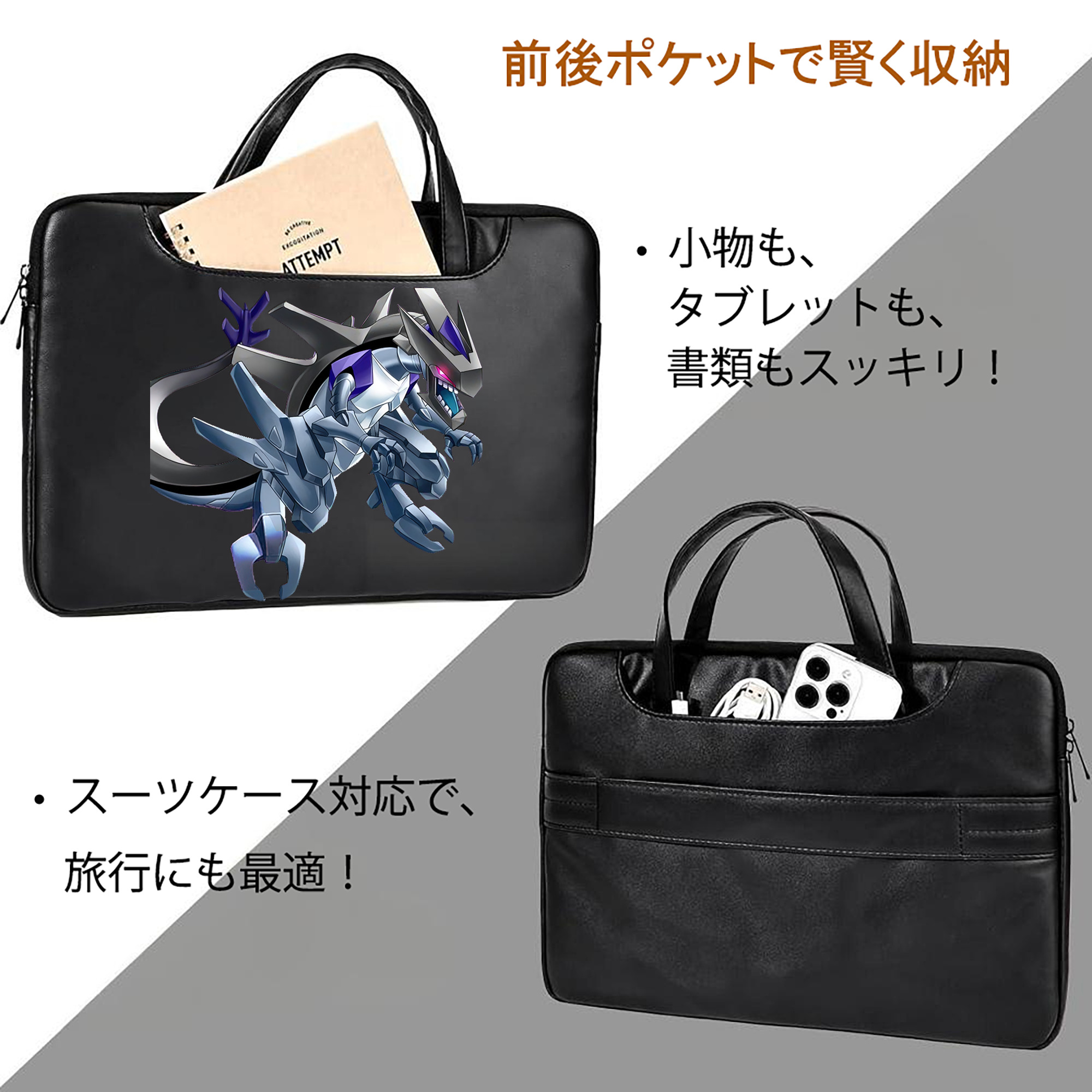 遊☆戯☆王 Yu-Gi-Oh! レザーラップトップバッグ　ノートパソコンケース