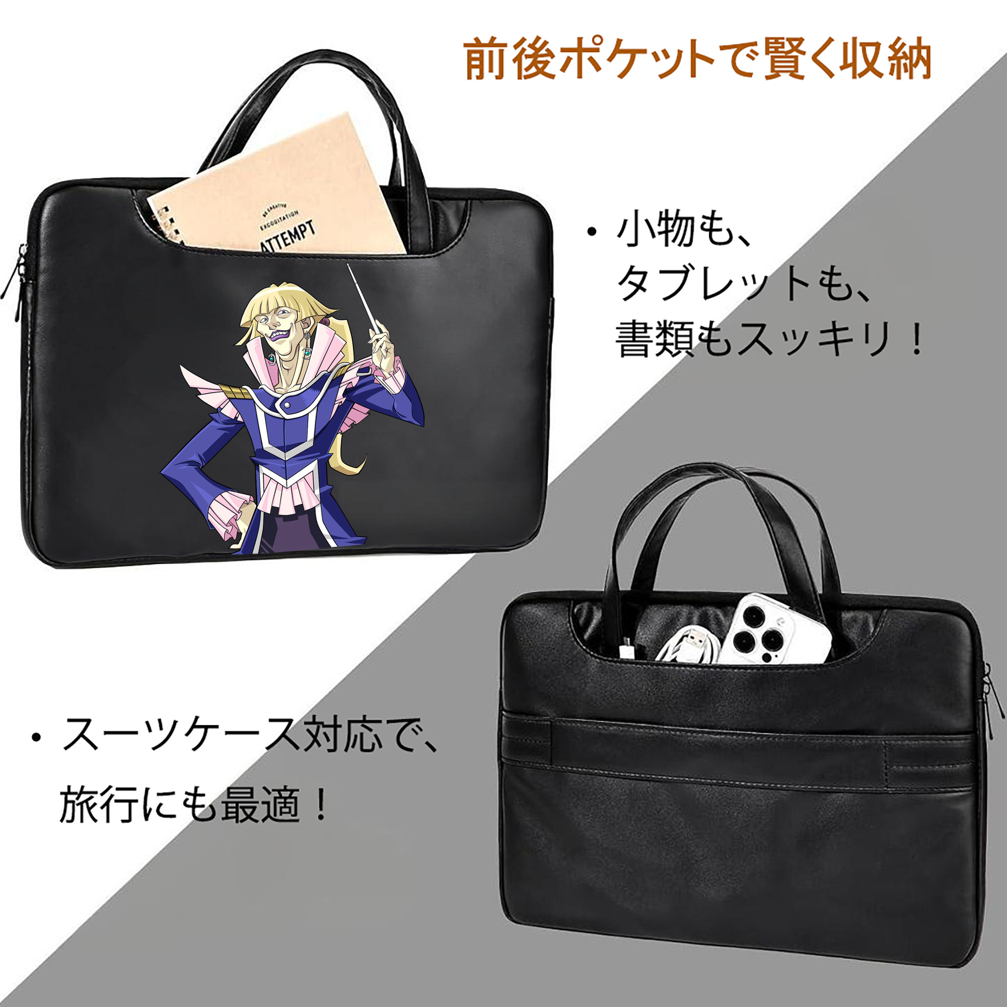 遊☆戯☆王 Yu-Gi-Oh! レザーラップトップバッグ　ノートパソコンケース