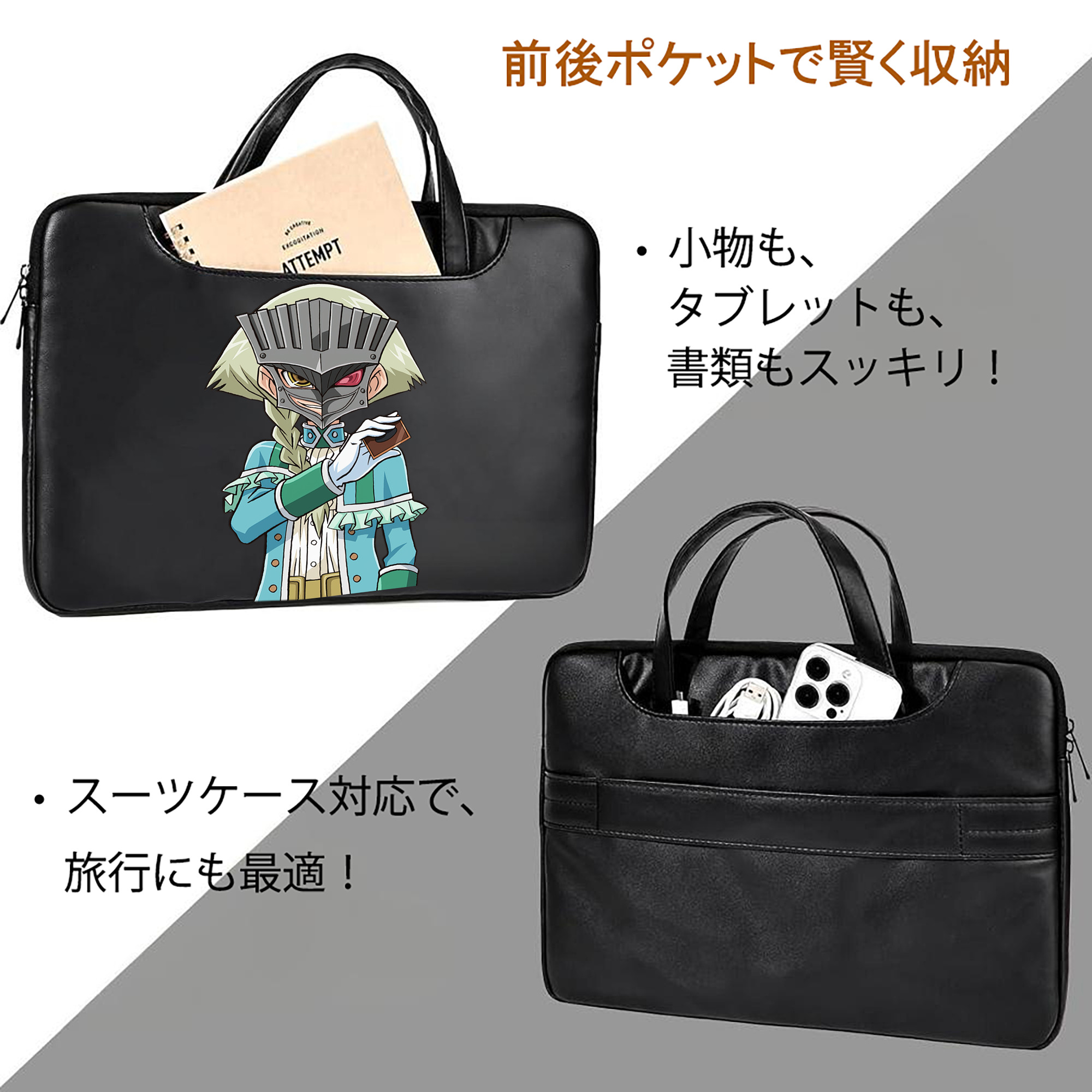 遊☆戯☆王 Yu-Gi-Oh! レザーラップトップバッグ　ノートパソコンケース