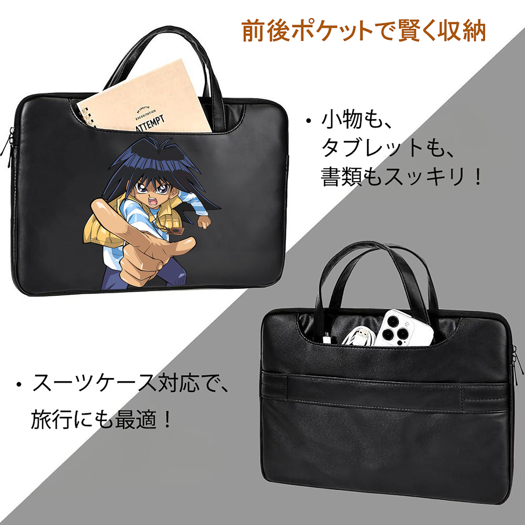 遊☆戯☆王 Yu-Gi-Oh! レザーラップトップバッグ　ノートパソコンケース