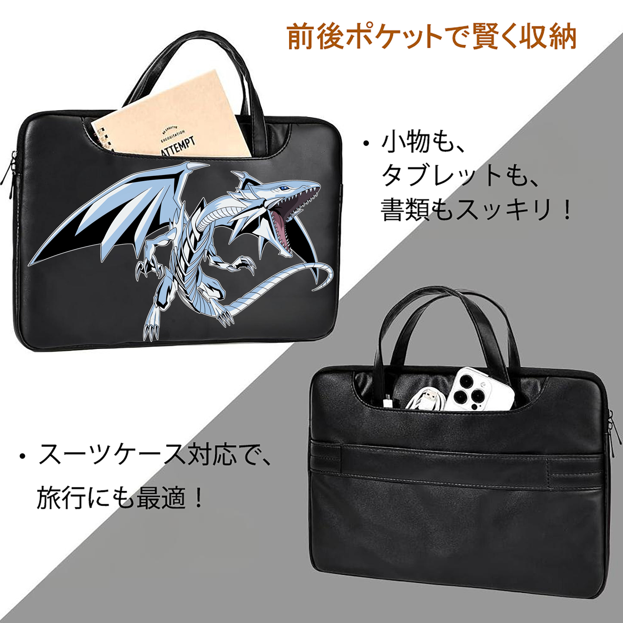 遊☆戯☆王 Yu-Gi-Oh! レザーラップトップバッグ　ノートパソコンケース