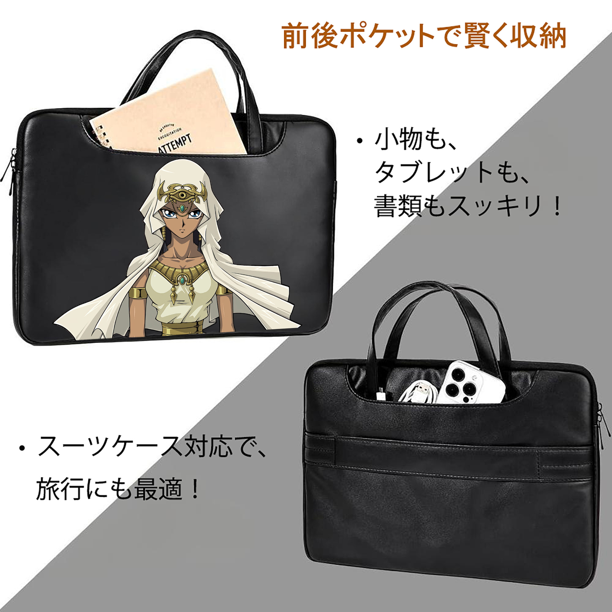 遊☆戯☆王 Yu-Gi-Oh! レザーラップトップバッグ　ノートパソコンケース
