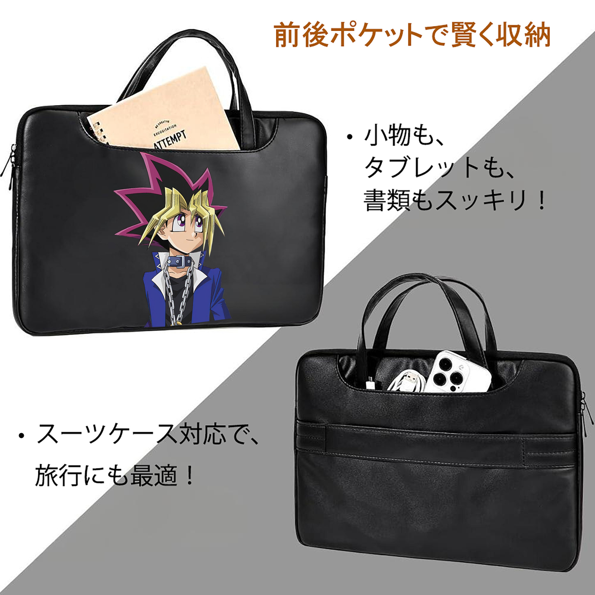 遊☆戯☆王 Yu-Gi-Oh! レザーラップトップバッグ　ノートパソコンケース