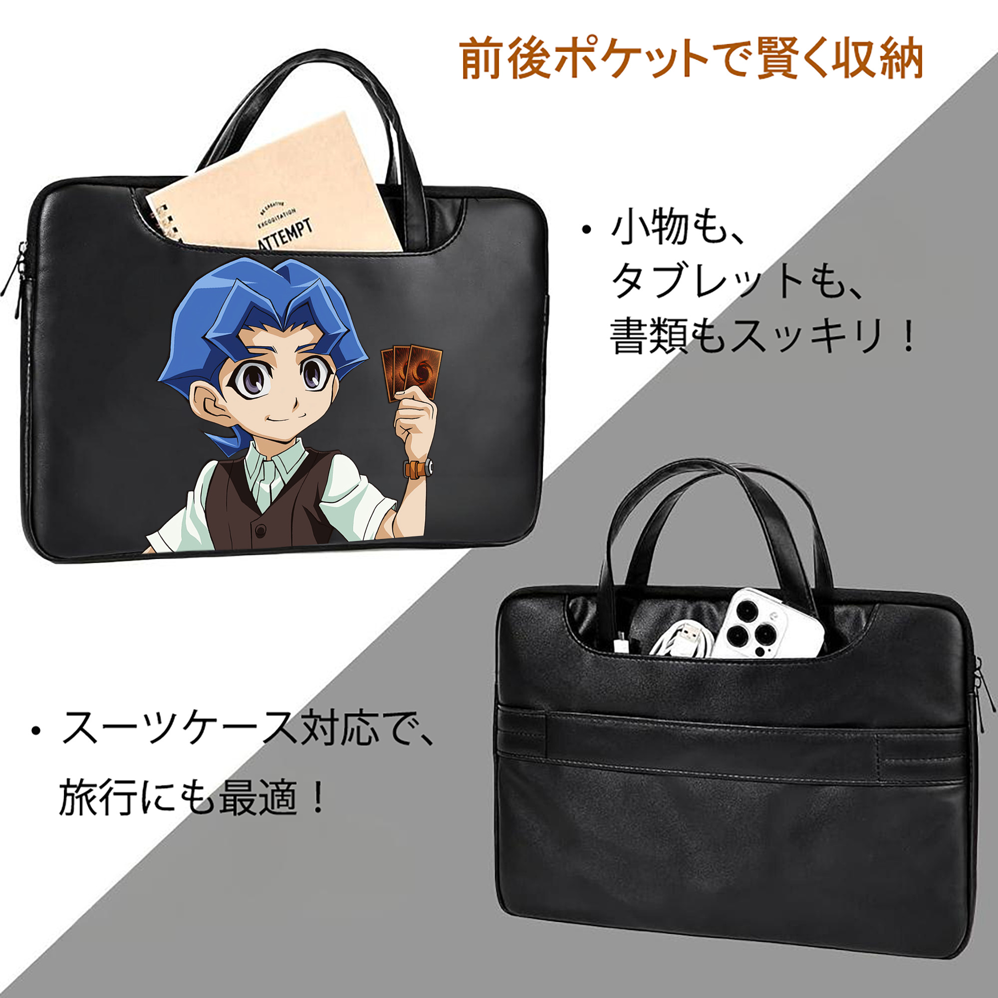 遊☆戯☆王 Yu-Gi-Oh! レザーラップトップバッグ　ノートパソコンケース