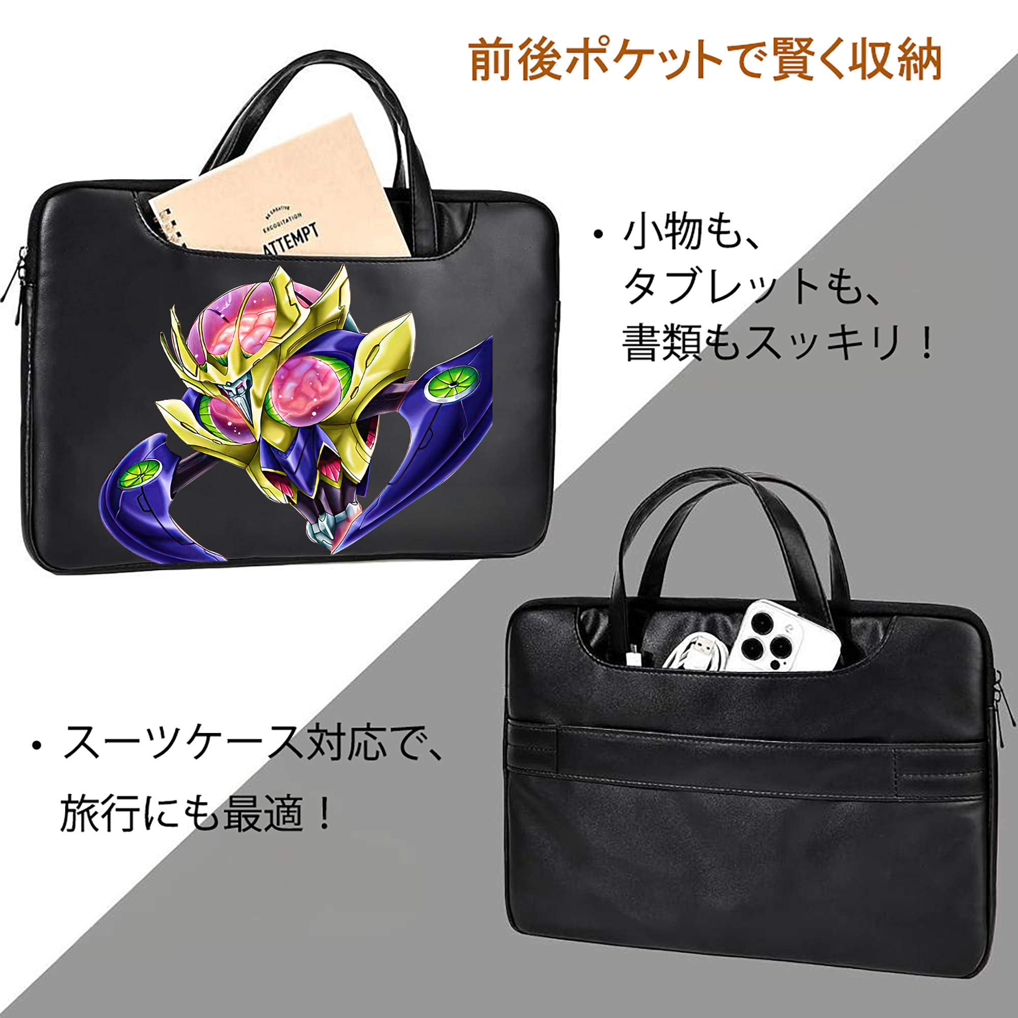 遊☆戯☆王 Yu-Gi-Oh! レザーラップトップバッグ　ノートパソコンケース