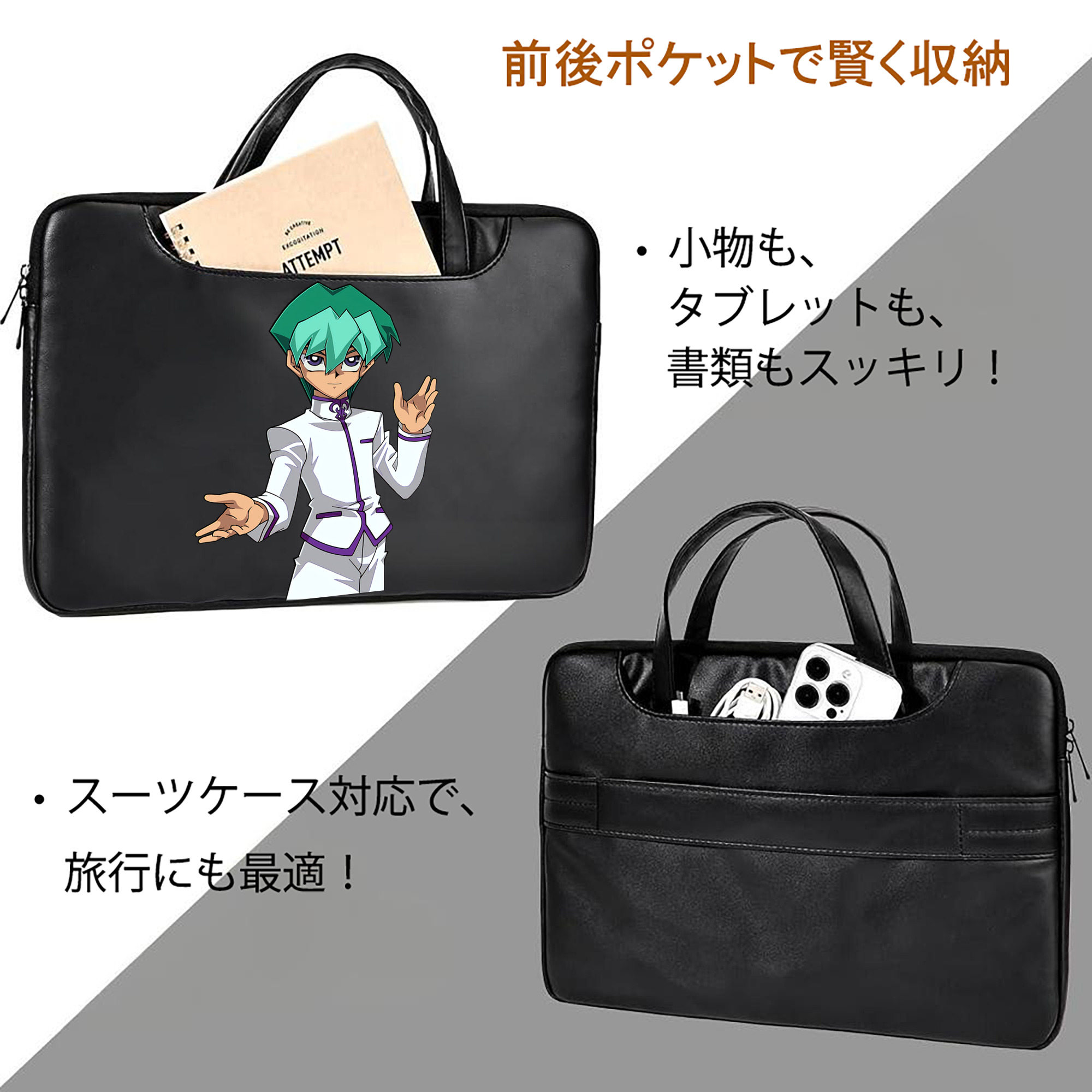 遊☆戯☆王 Yu-Gi-Oh! レザーラップトップバッグ　ノートパソコンケース