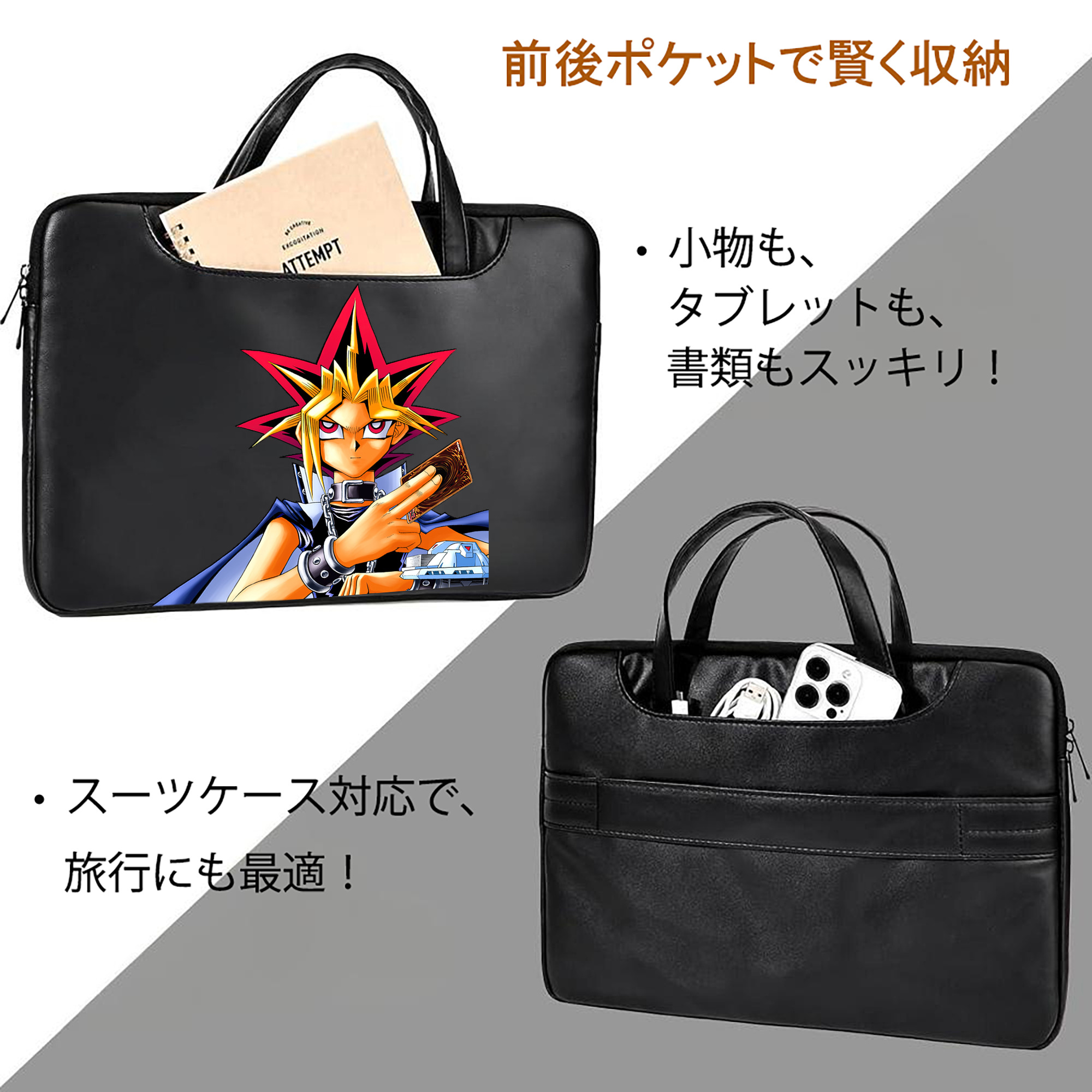 遊☆戯☆王 Yu-Gi-Oh! レザーラップトップバッグ　ノートパソコンケース