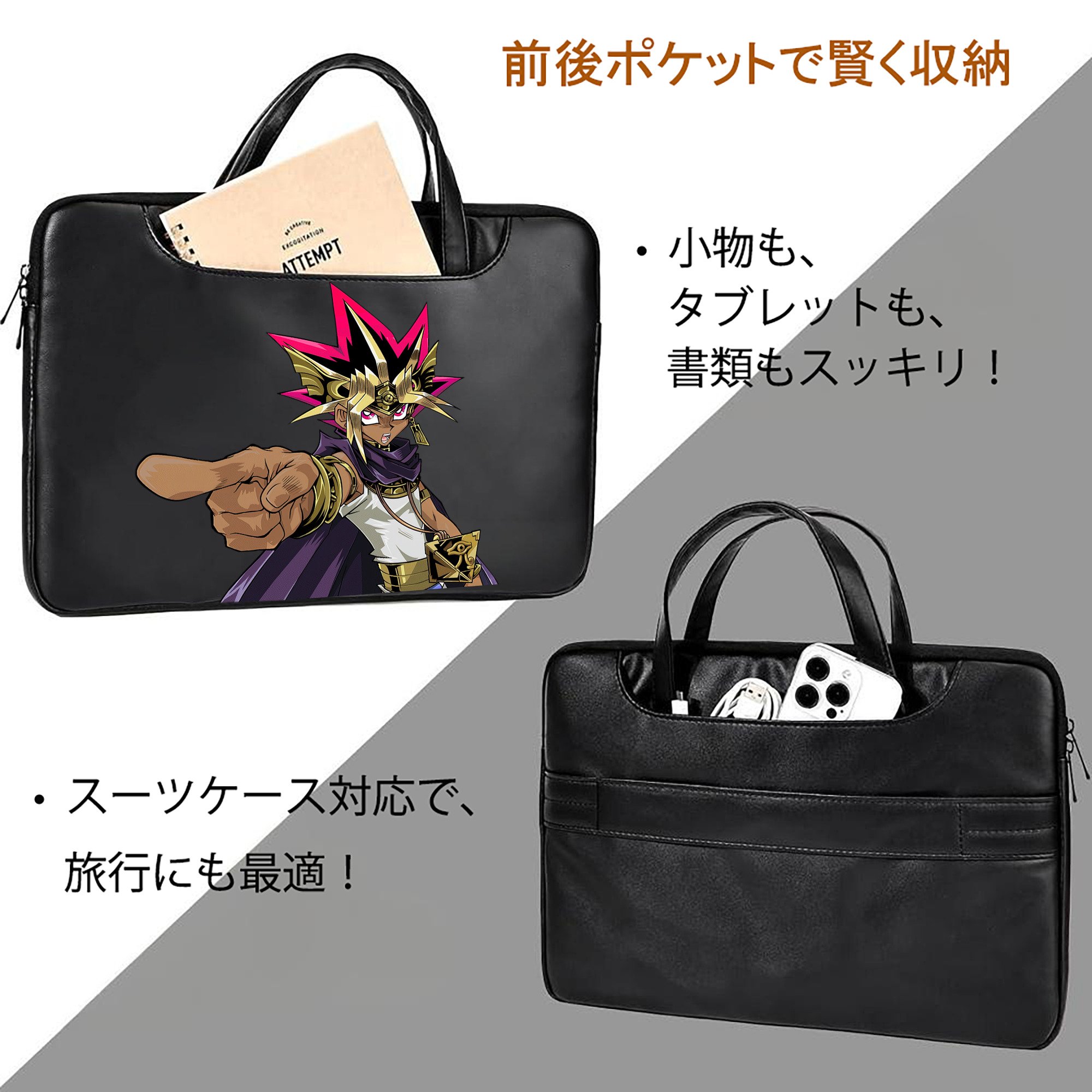 遊☆戯☆王 Yu-Gi-Oh! レザーラップトップバッグ　ノートパソコンケース
