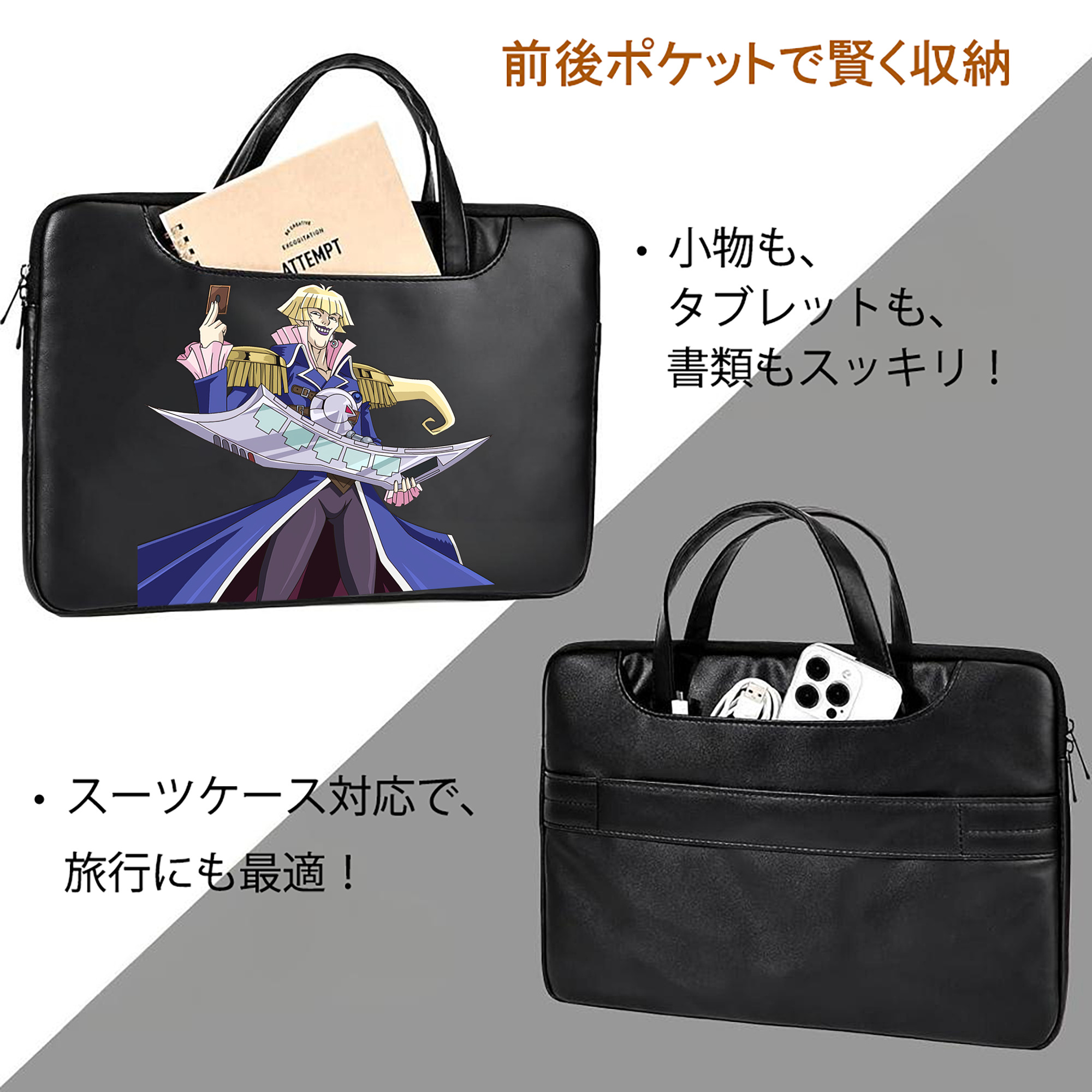 遊☆戯☆王 Yu-Gi-Oh! レザーラップトップバッグ　ノートパソコンケース