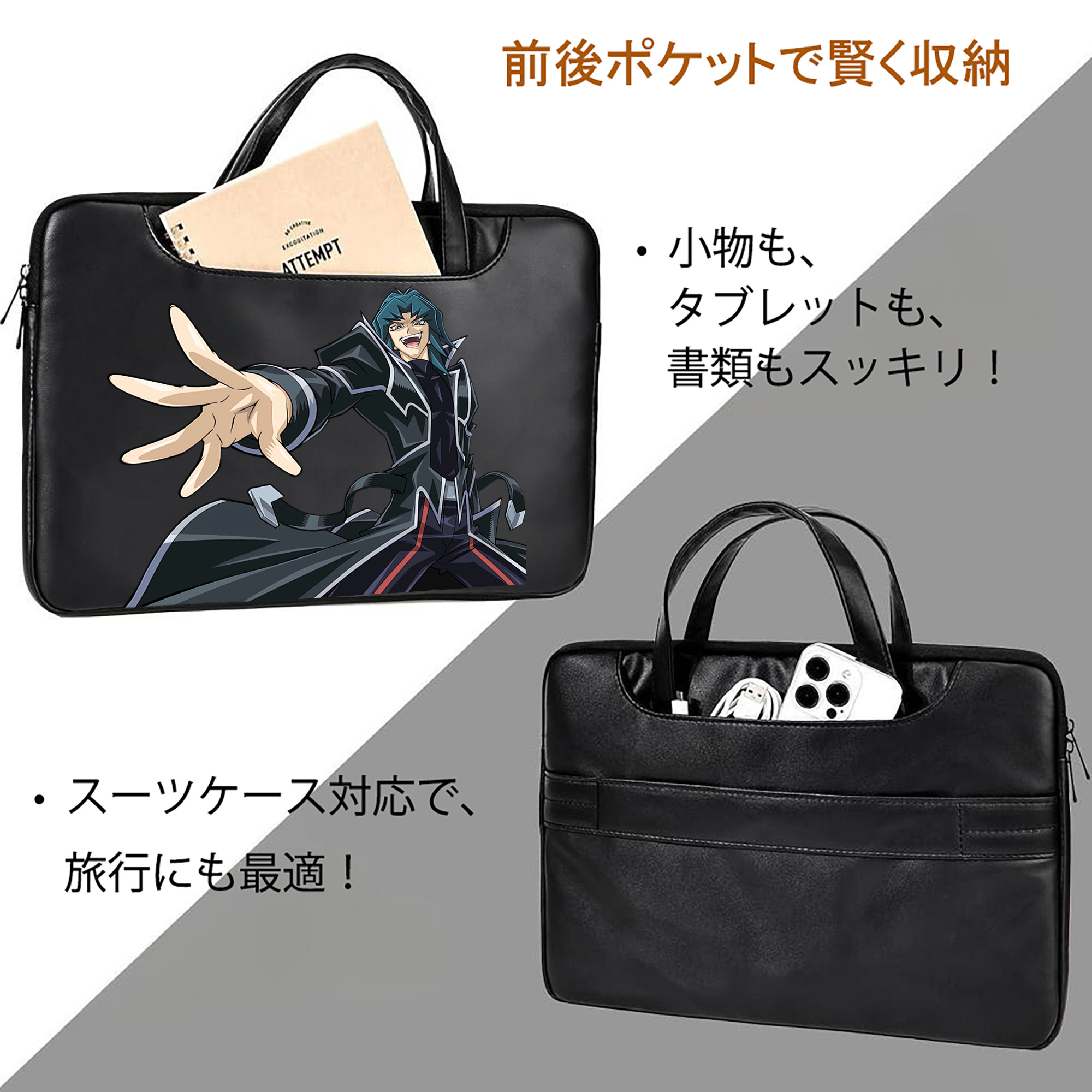 遊☆戯☆王 Yu-Gi-Oh! レザーラップトップバッグ　ノートパソコンケース