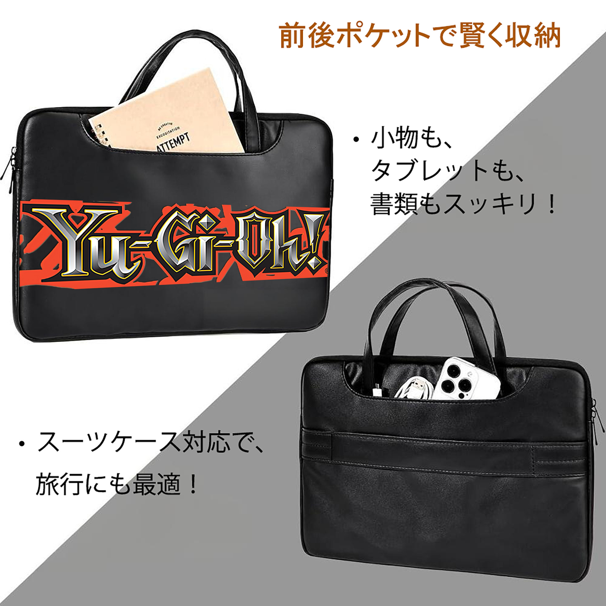 遊☆戯☆王 Yu-Gi-Oh! レザーラップトップバッグ　ノートパソコンケース