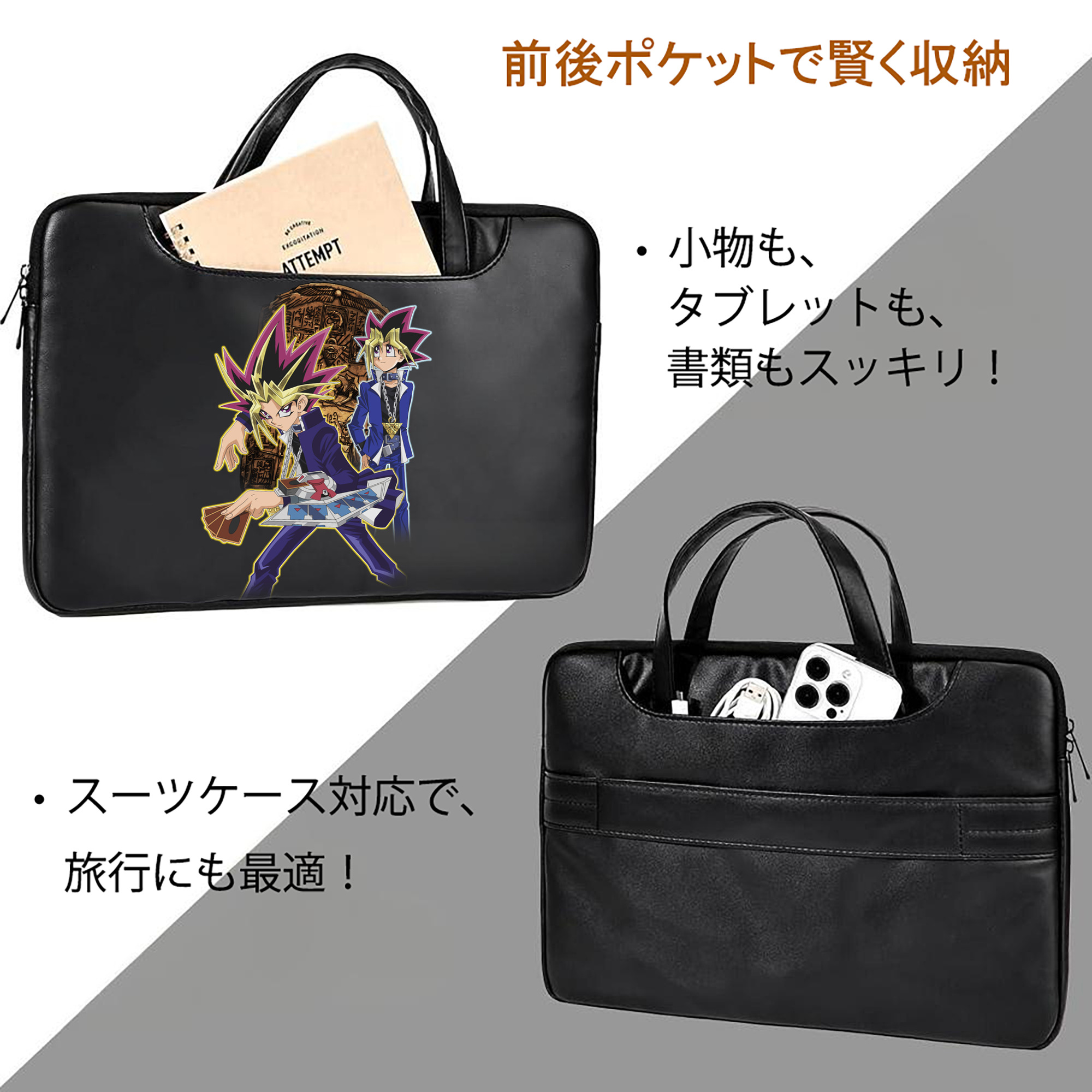 遊☆戯☆王 Yu-Gi-Oh! レザーラップトップバッグ　ノートパソコンケース