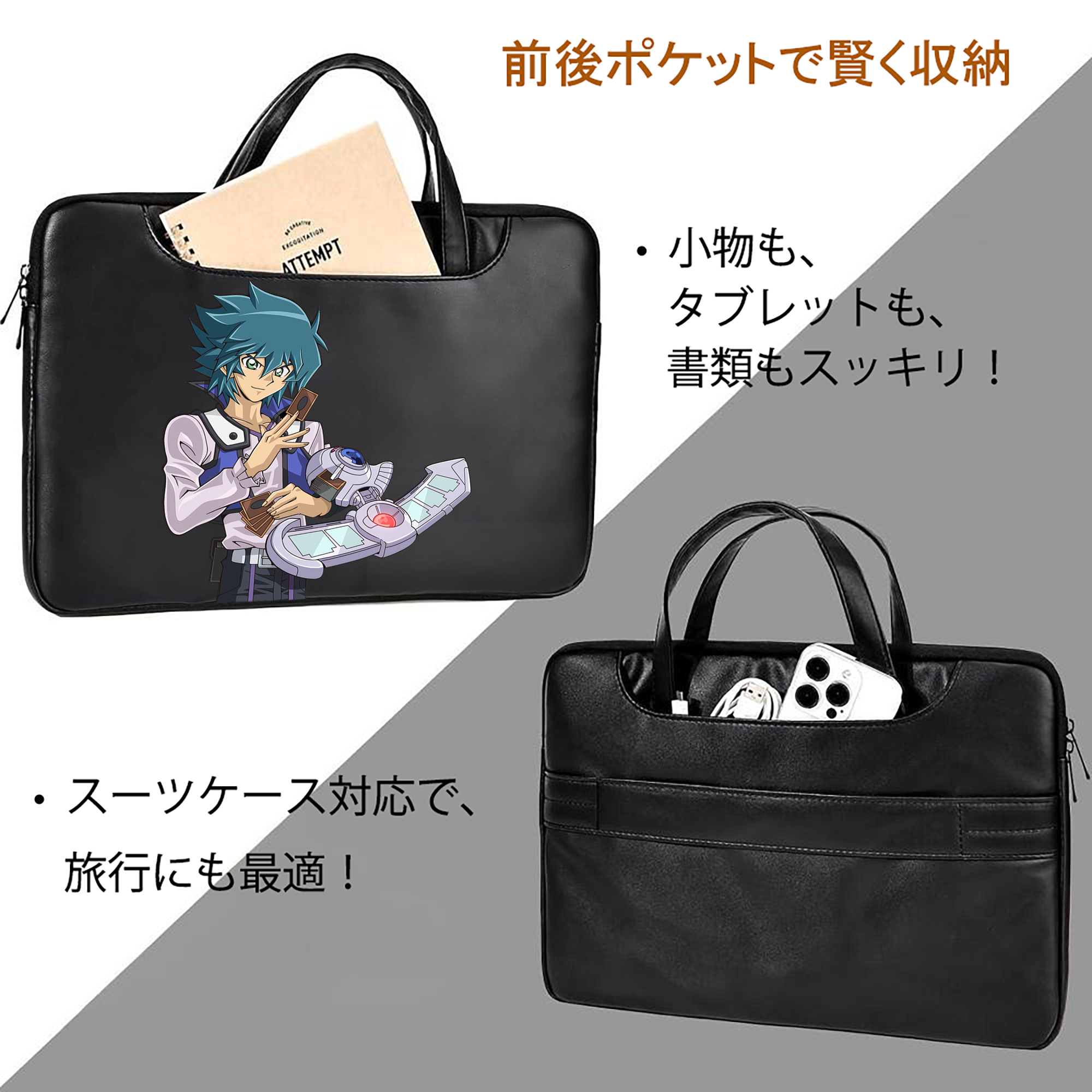 遊☆戯☆王 Yu-Gi-Oh! レザーラップトップバッグ　ノートパソコンケース