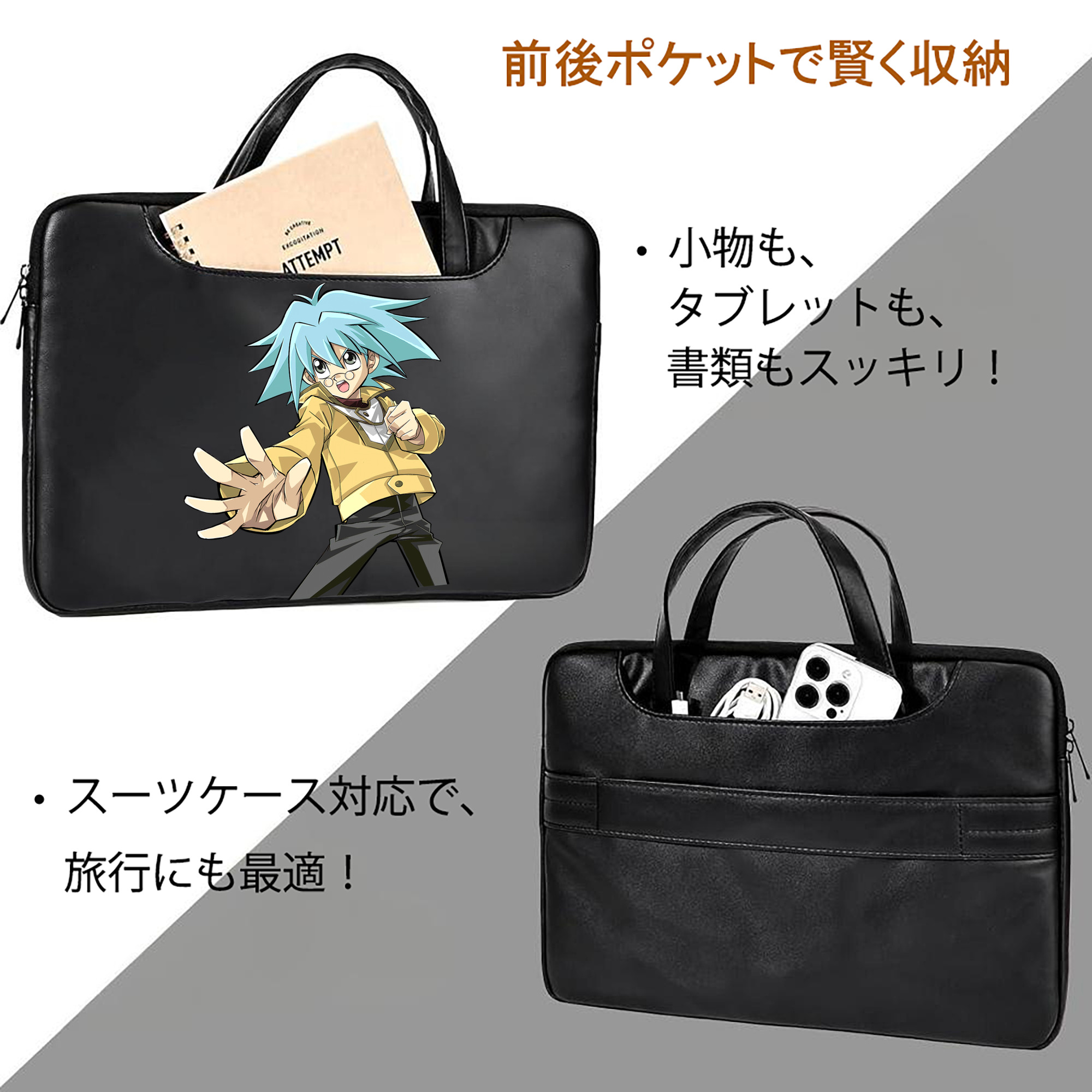 遊☆戯☆王 Yu-Gi-Oh! レザーラップトップバッグ　ノートパソコンケース