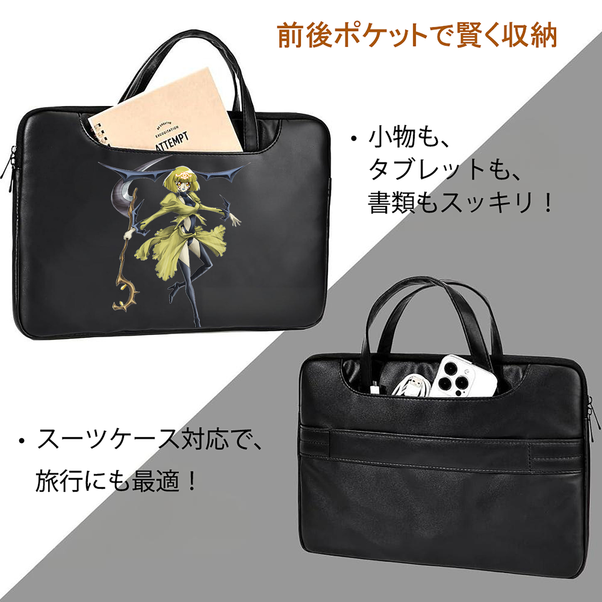 遊☆戯☆王 Yu-Gi-Oh! レザーラップトップバッグ　ノートパソコンケース