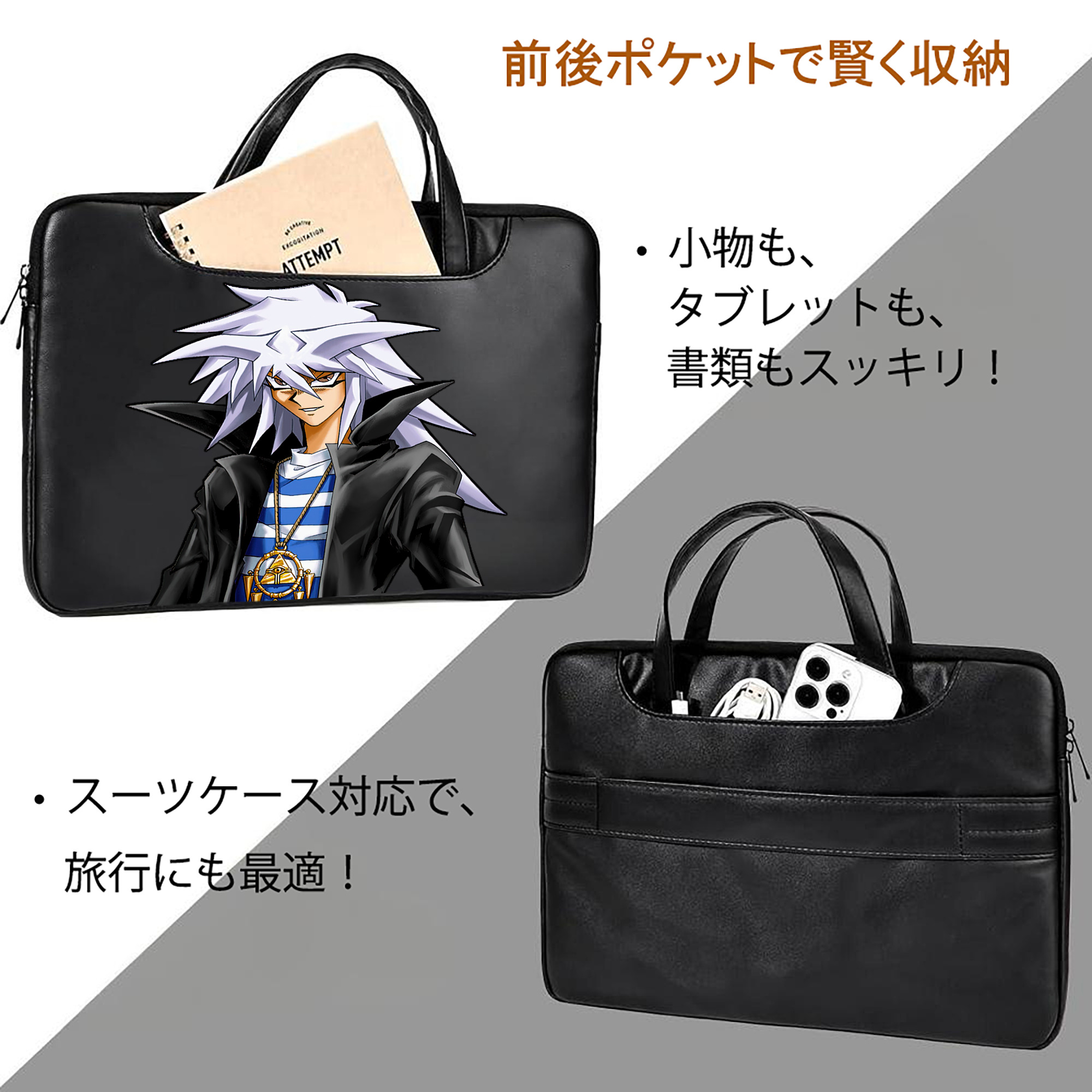 遊☆戯☆王 Yu-Gi-Oh! レザーラップトップバッグ　ノートパソコンケース